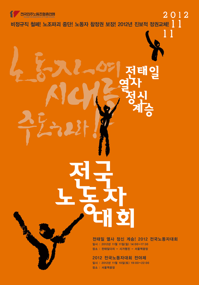 포스터_전노대.gif