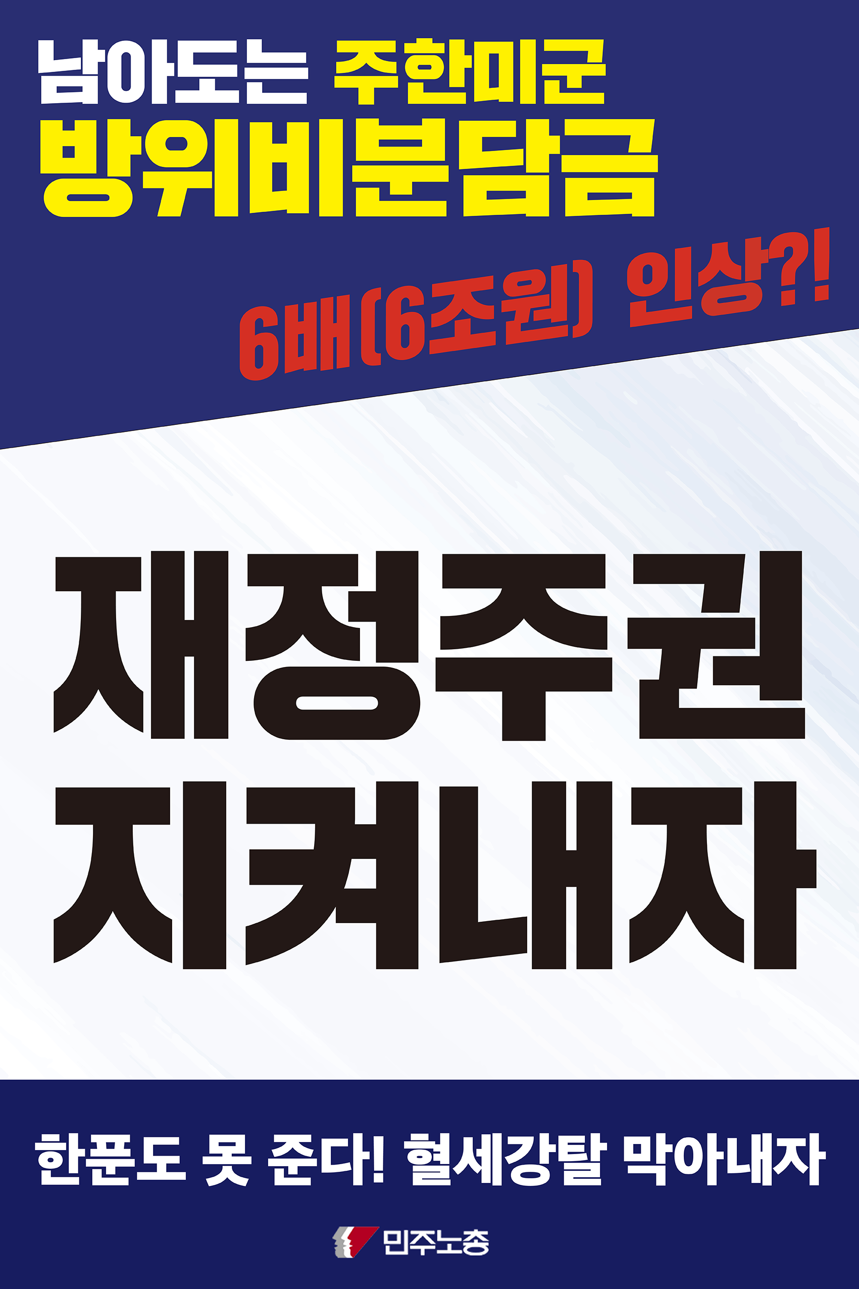 1인시위_피켓_3 사본 복사.png