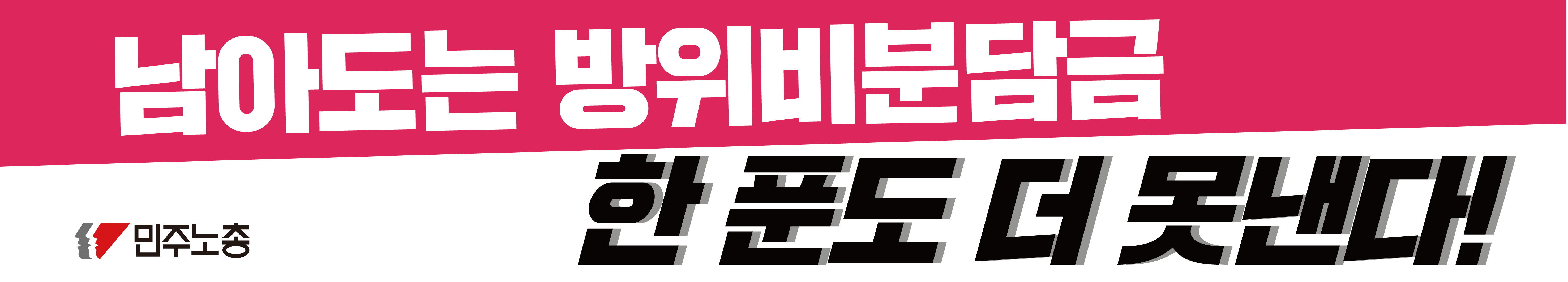 현수막1 사본.PNG