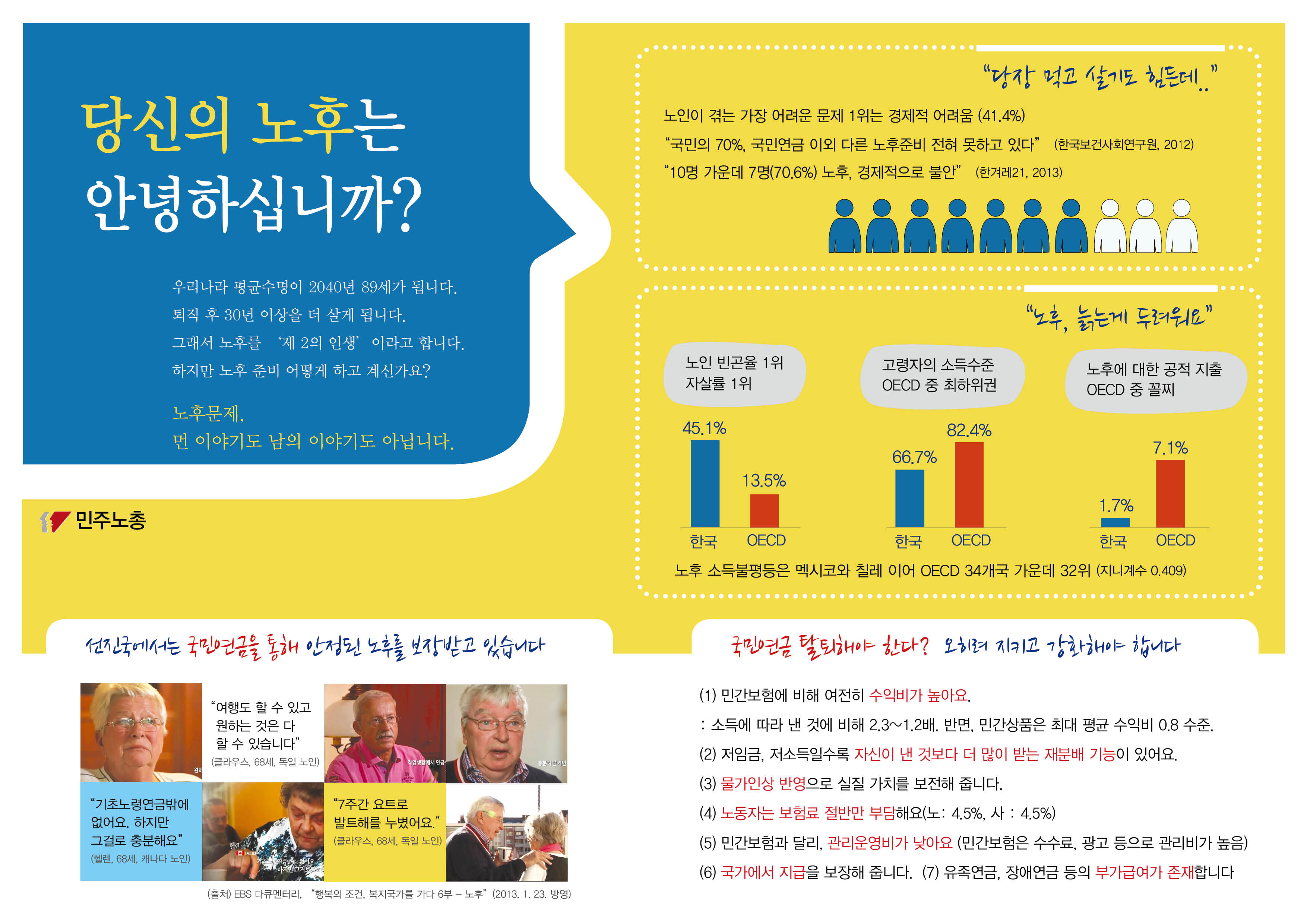 전단지(1차).jpg