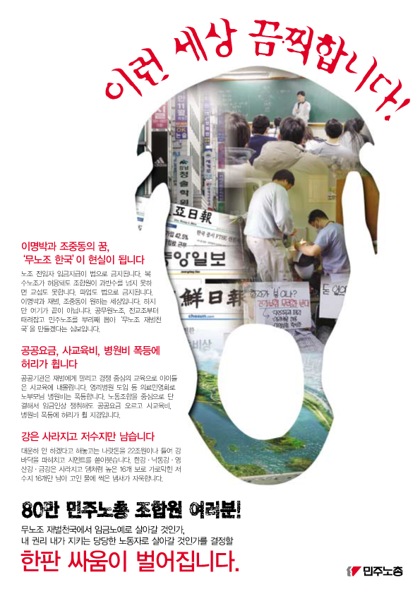 현장선전전2.png