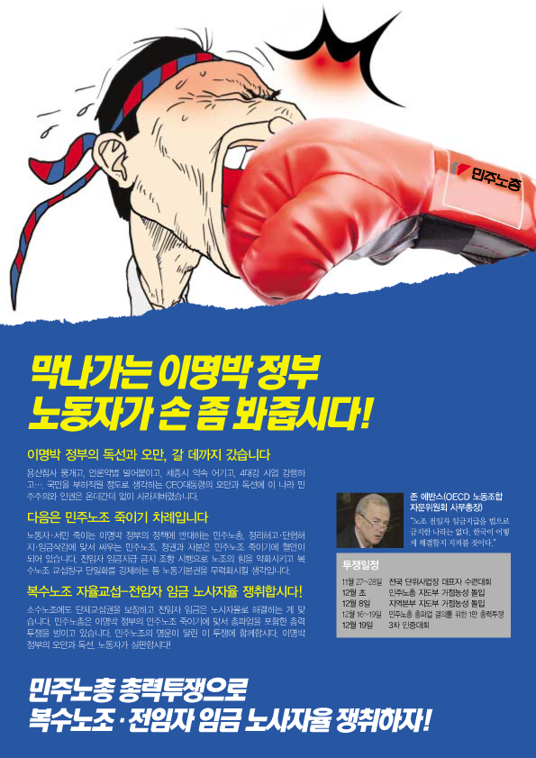 현장선전전1.png