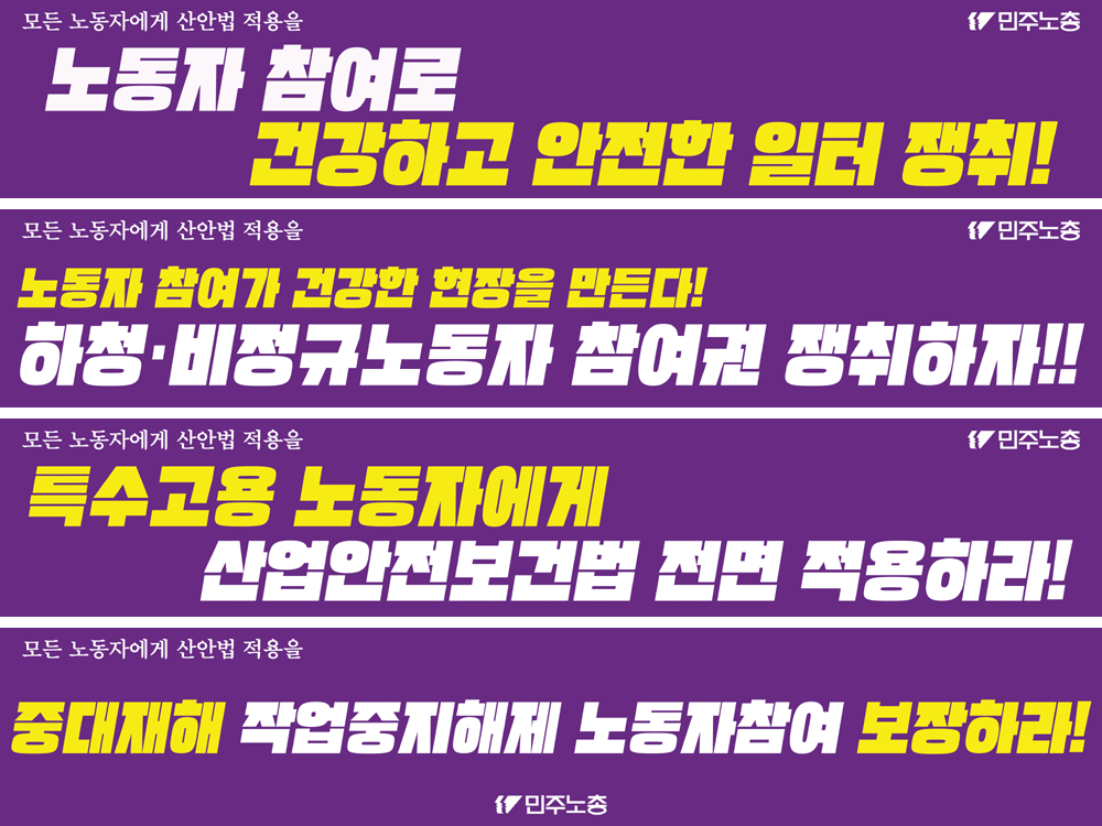 2019_4월_현수막_산안법적용.png