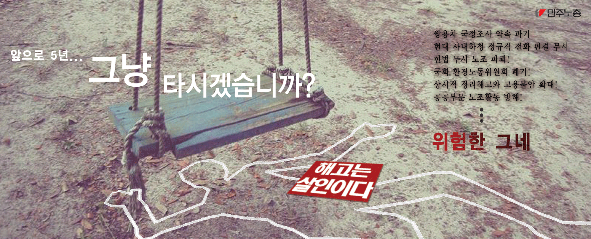 노동과-세계_광고.gif