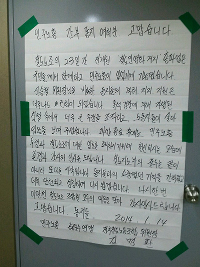 김명환 감사대자보.jpg
