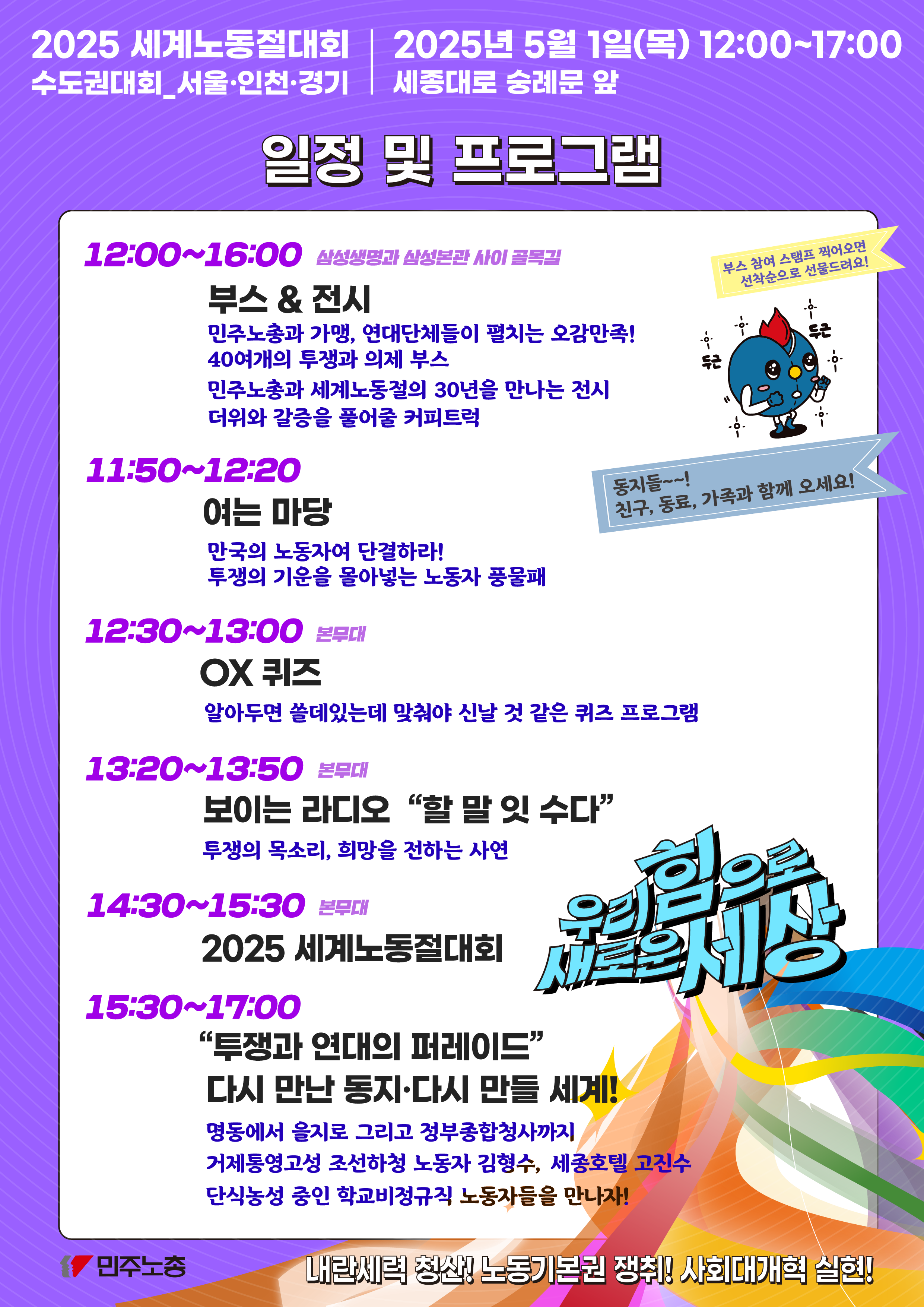 수도권대회-프로그램홍보-05_대지 1.png