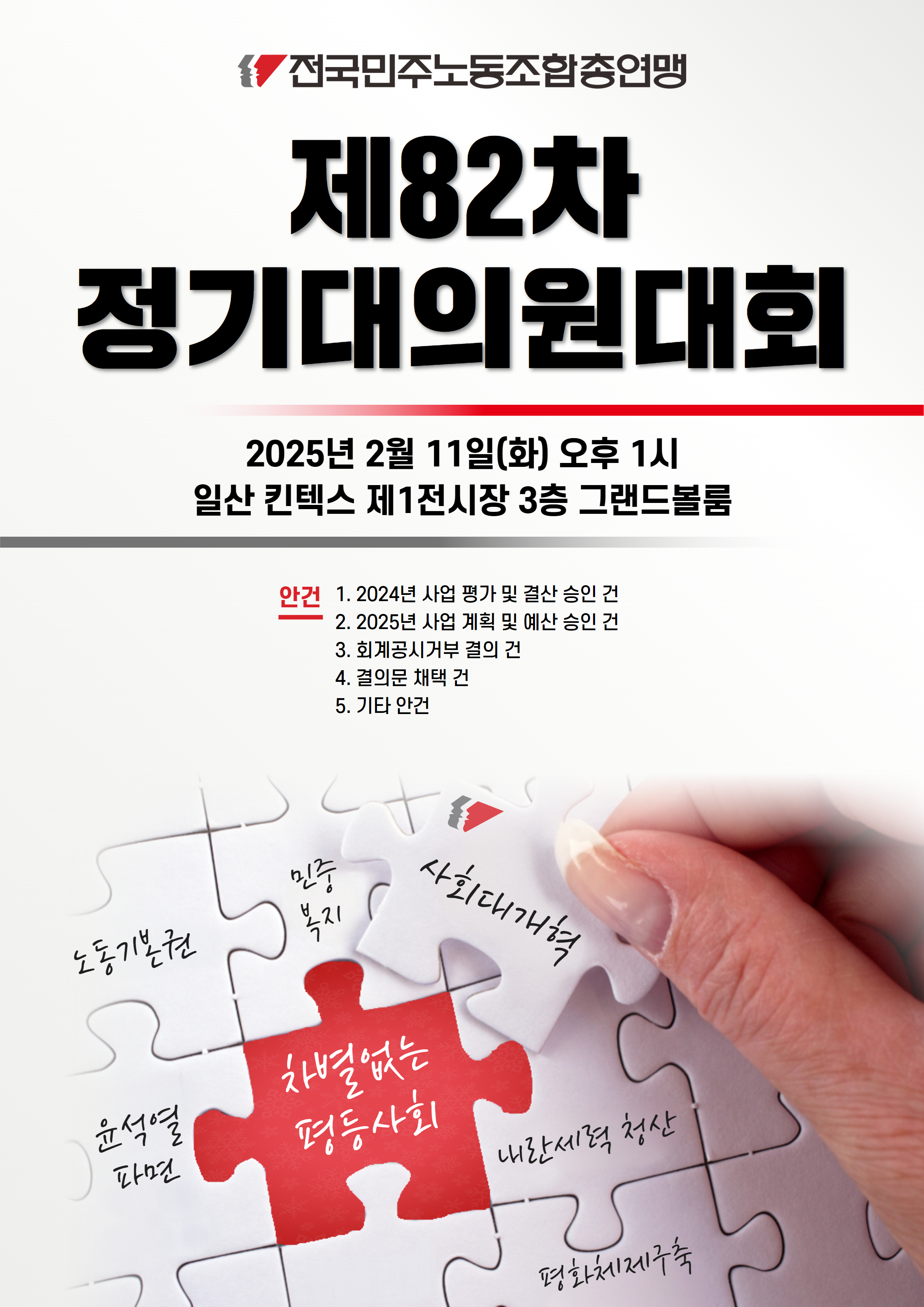 제82차정기대대 웹자보 시안.jpg