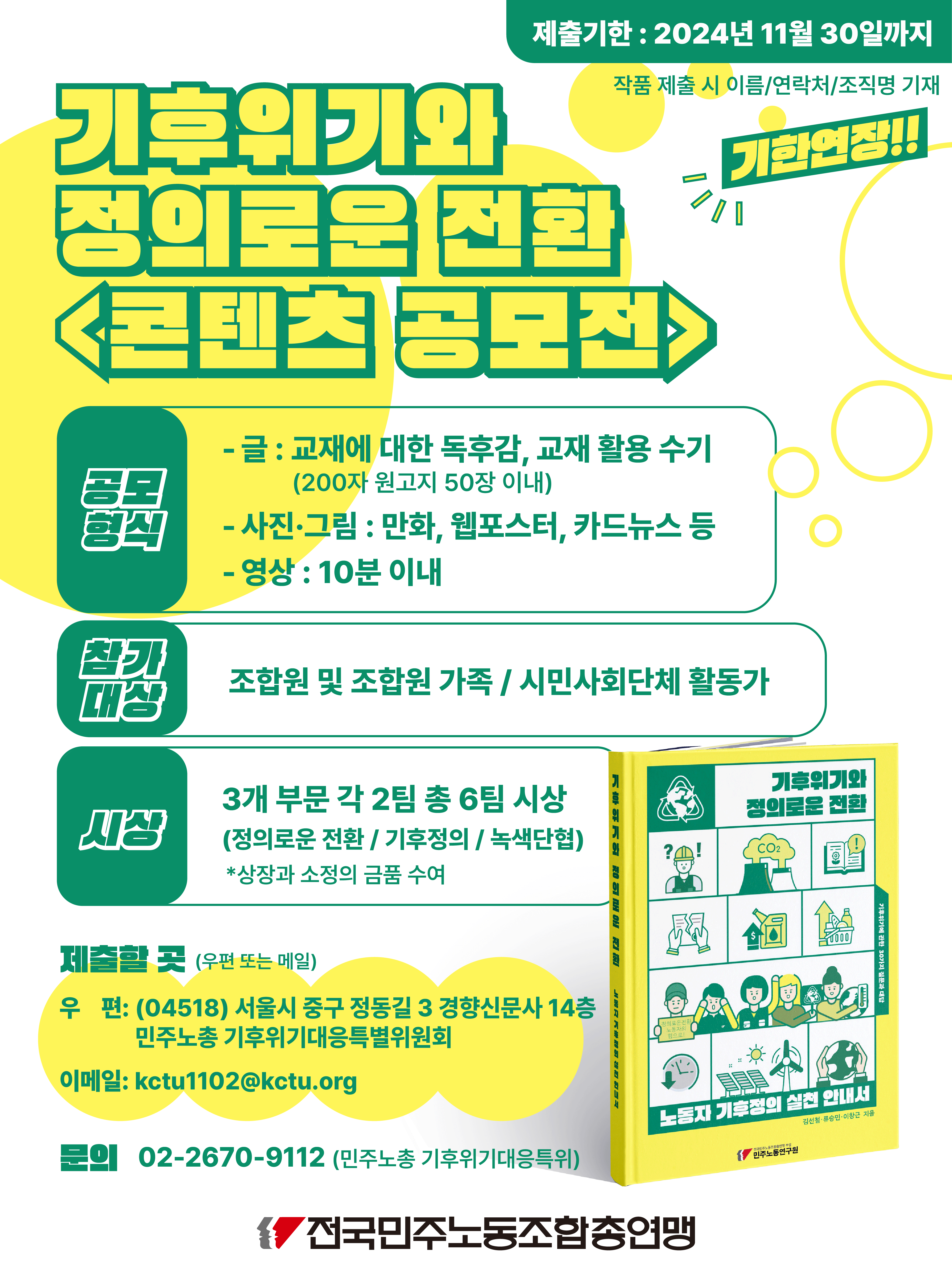 공모전 웹자보 연장 2.png