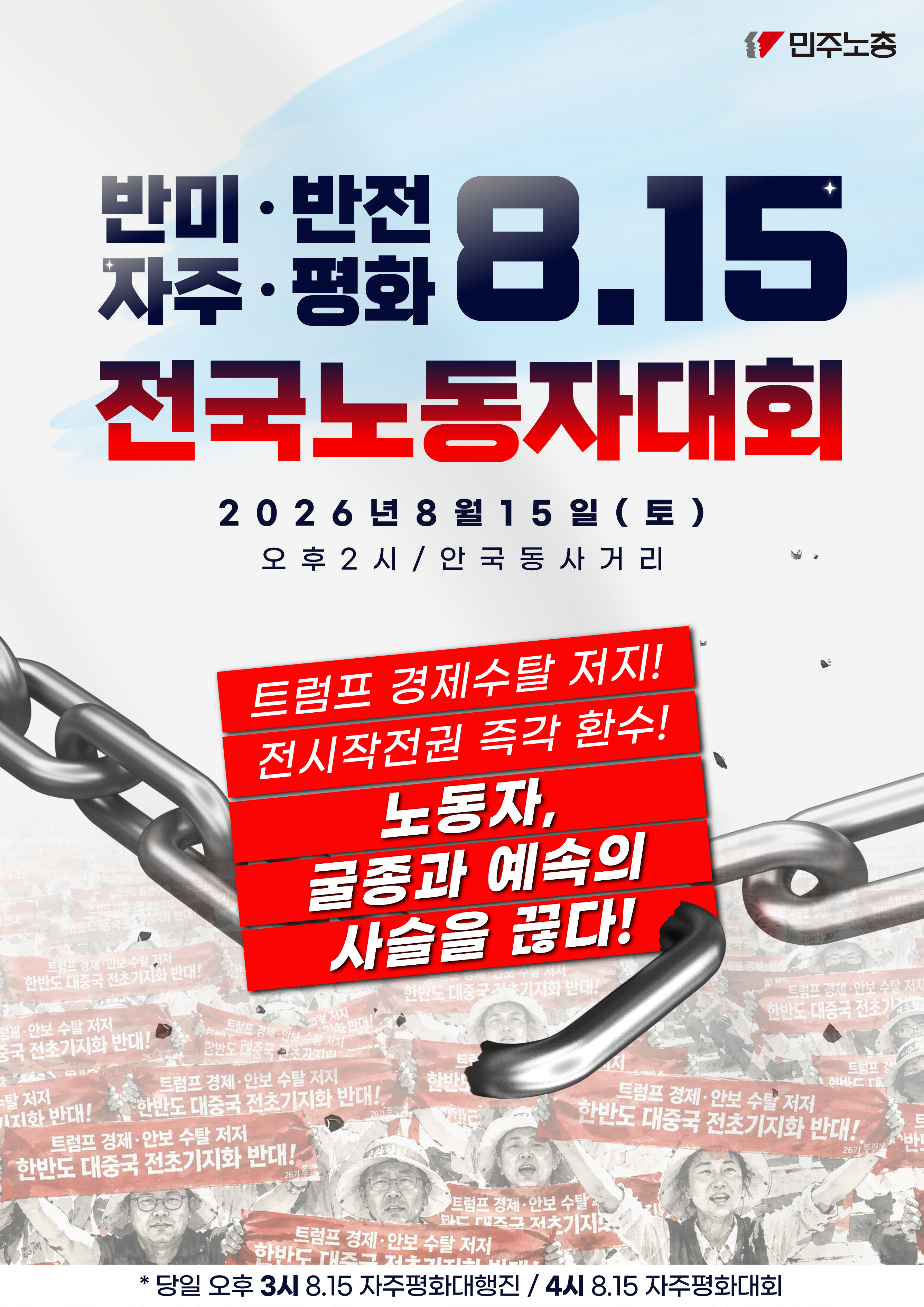 260815-815웹포스터.png
