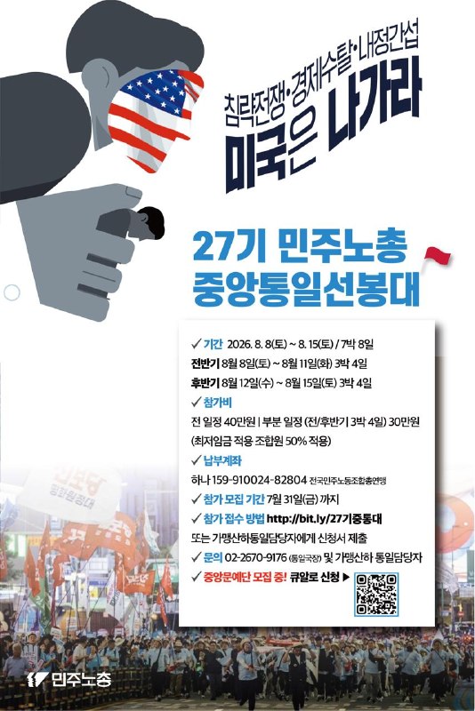 27기 중통대 모집.jpg