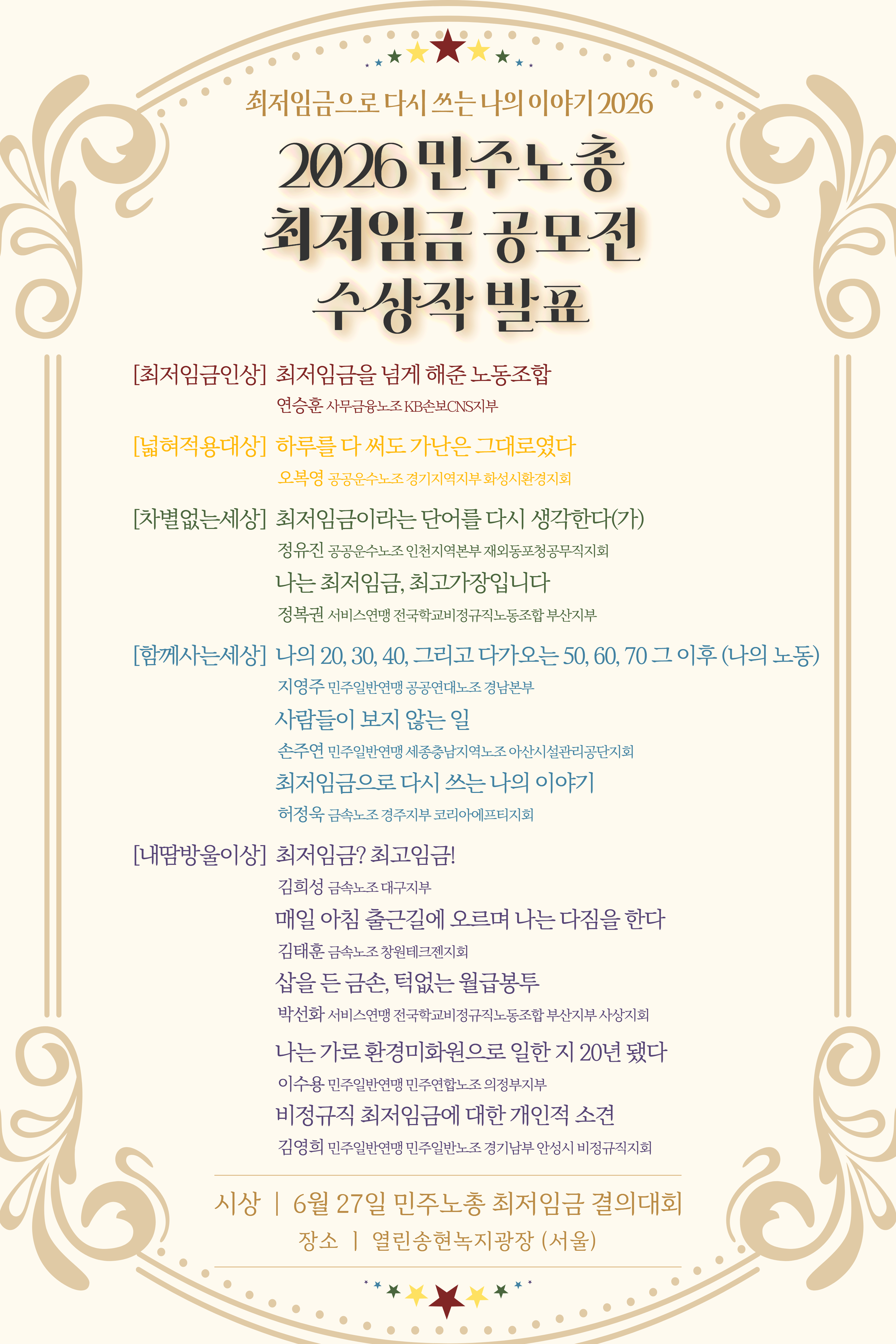 2026 최임 공모전 결과 (1).jpg