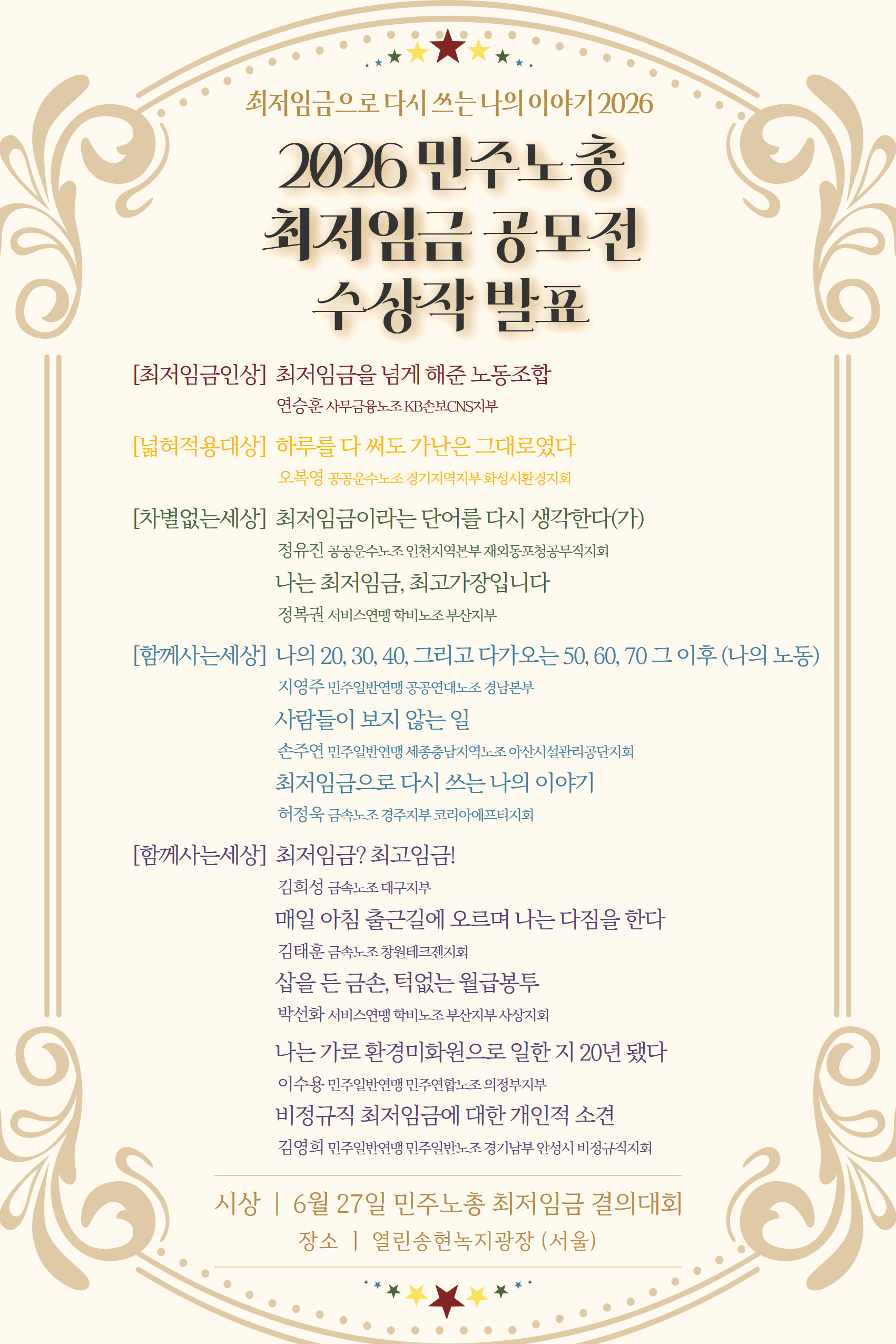 2026 최임 공모전 결과 (1).jpg