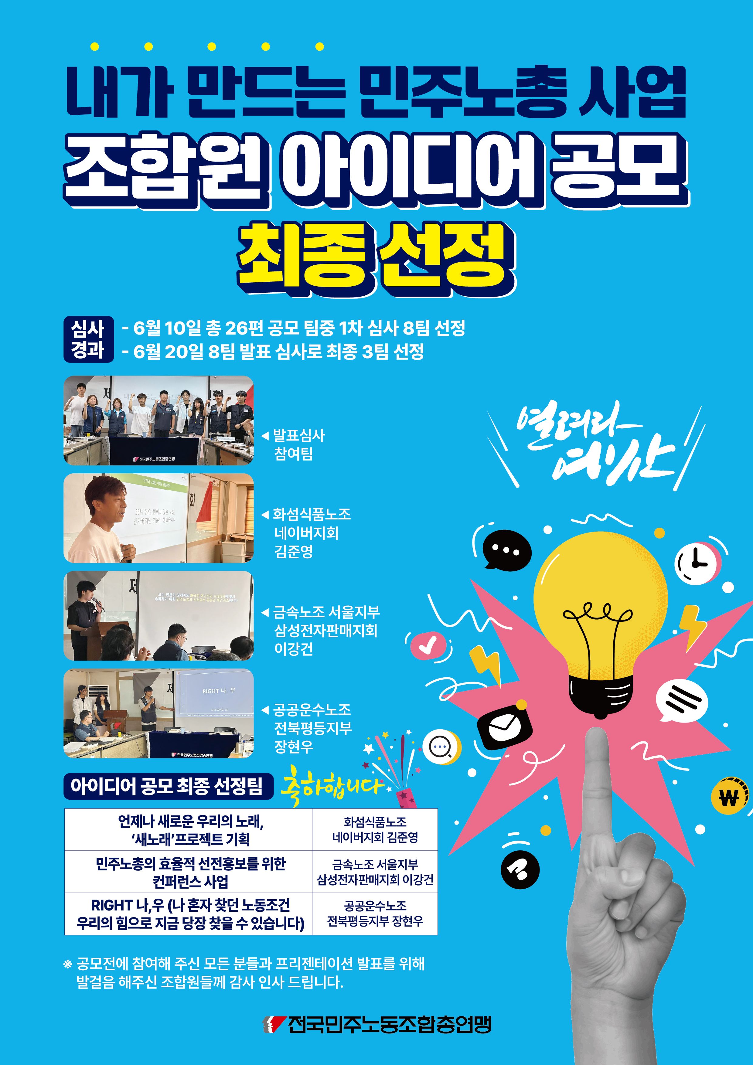 민주노총_예산제웹진-01 (3).jpg