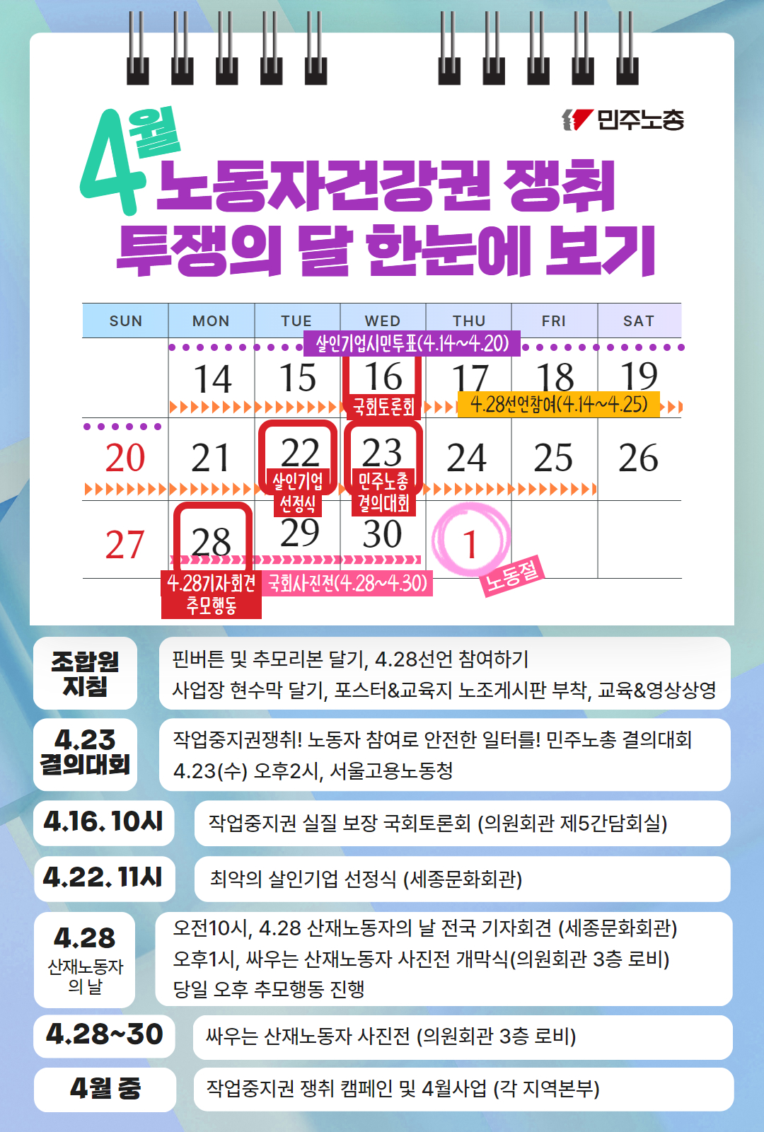 4월사업 일정(공유용).jpg