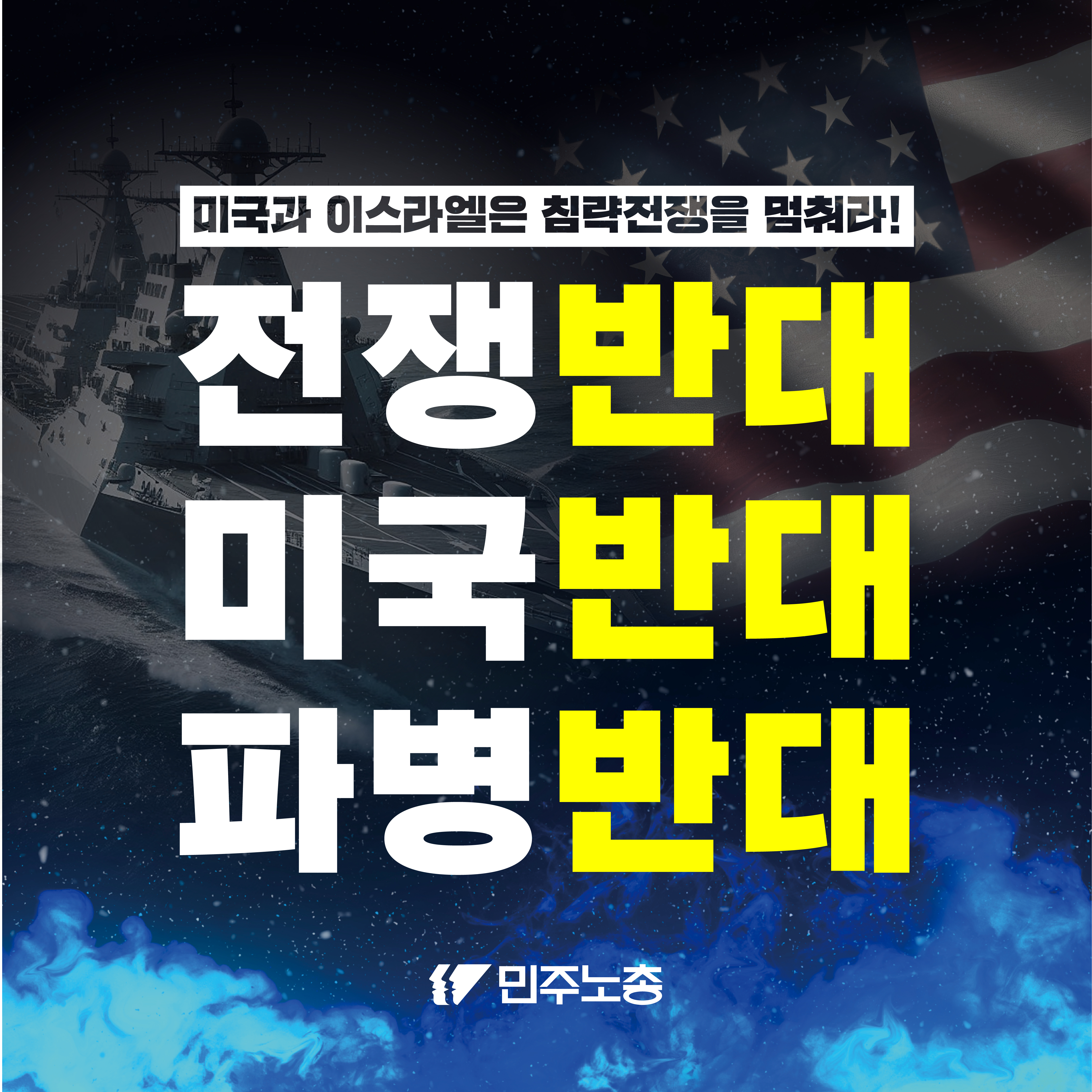 파병 반대 SNS 프로필_푸른색.jpg