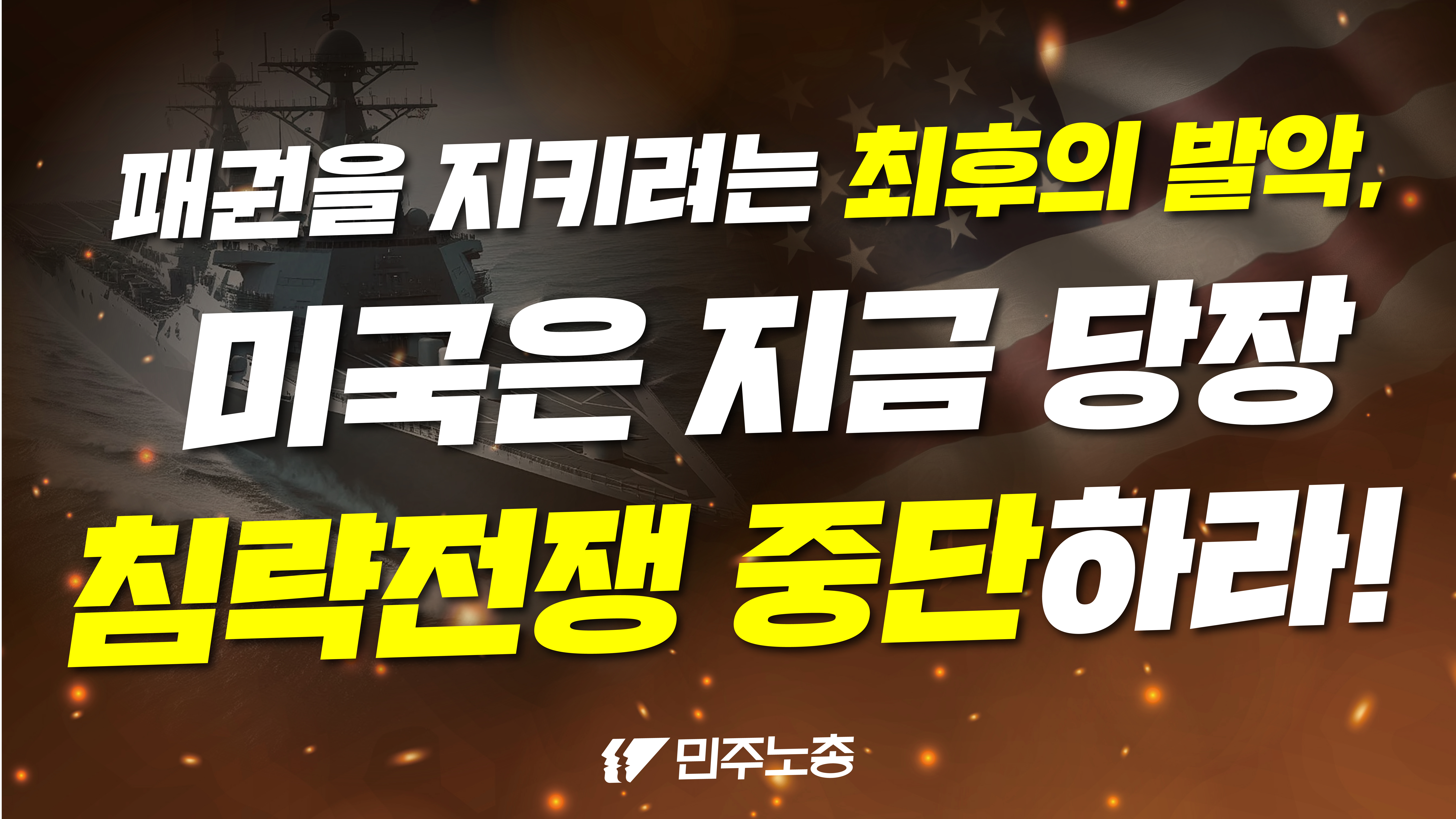 파병 반대 SNS 커버_붉은색.jpg