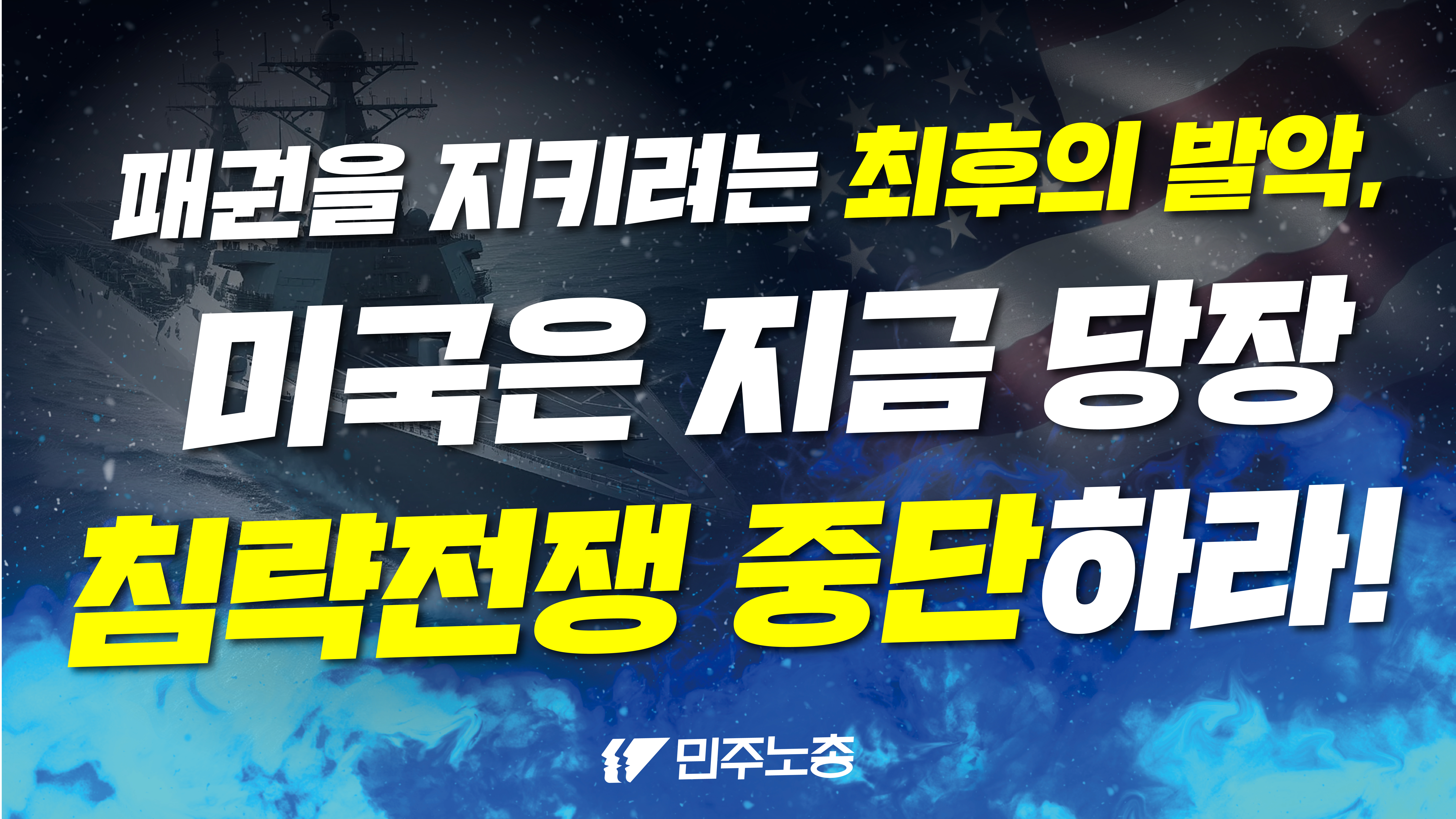 파병 반대 SNS 커버_푸른색.jpg