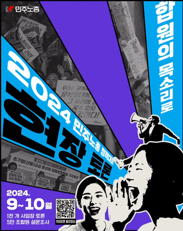 정책대회-현장토론-무빙포스터-gif.gif