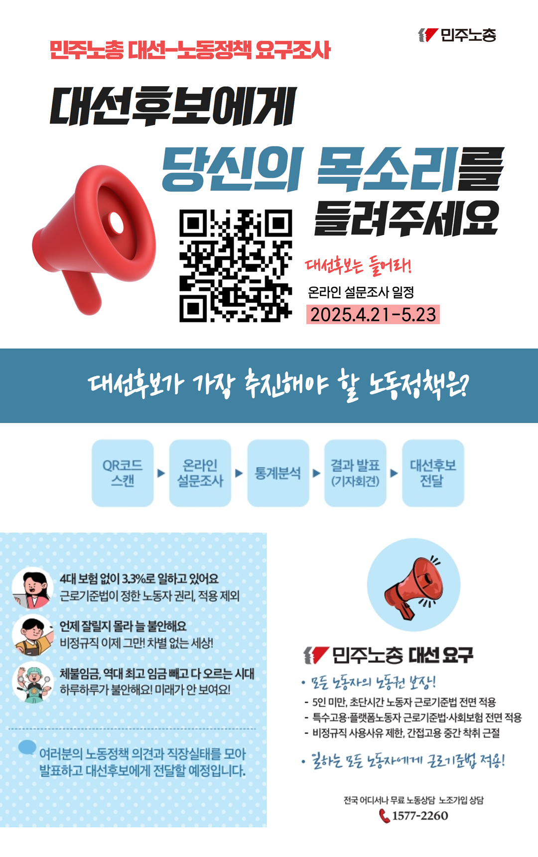 홈페이지 배너용.png