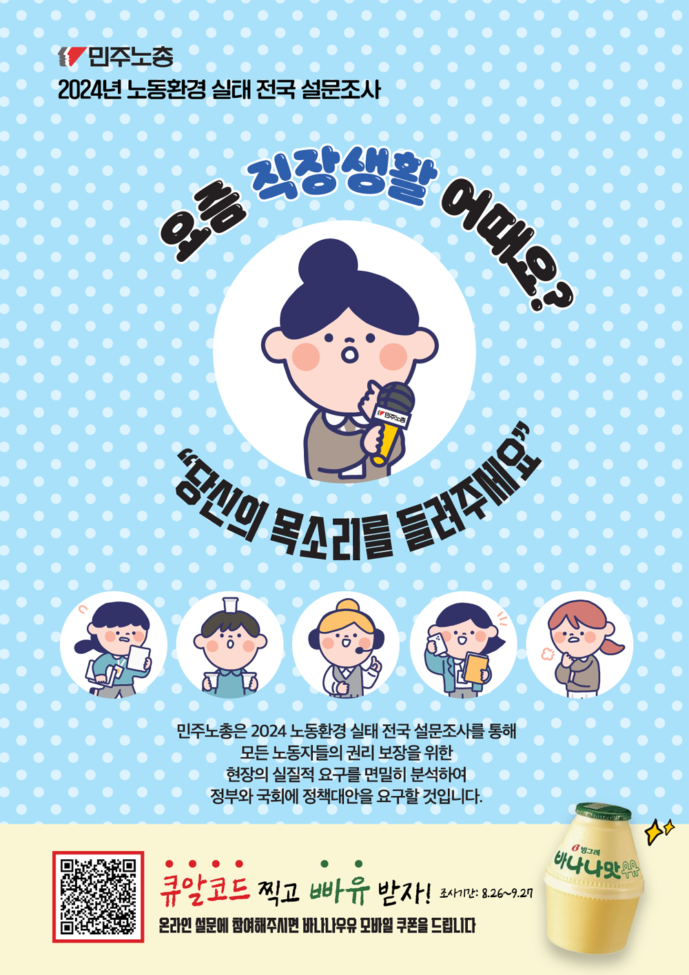 0826-광고.png