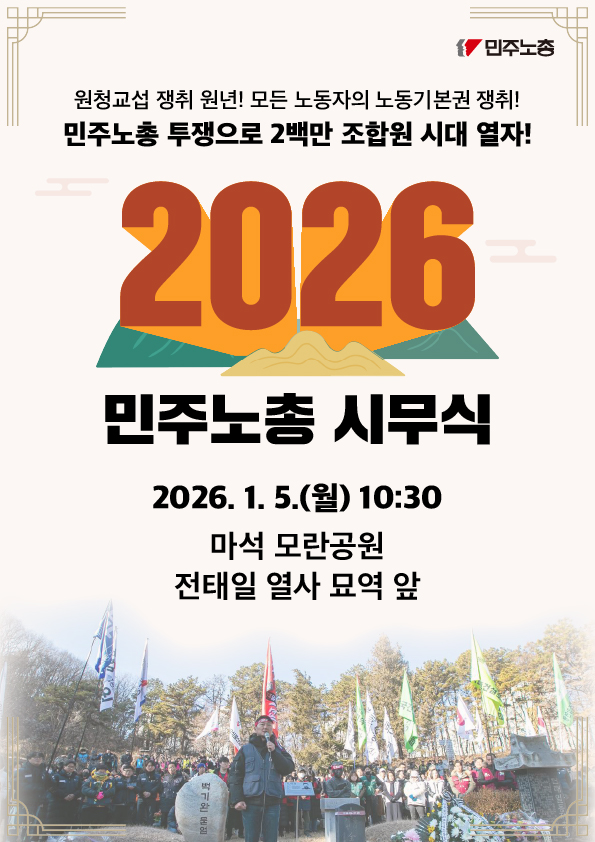 시무식 웹자보.jpg