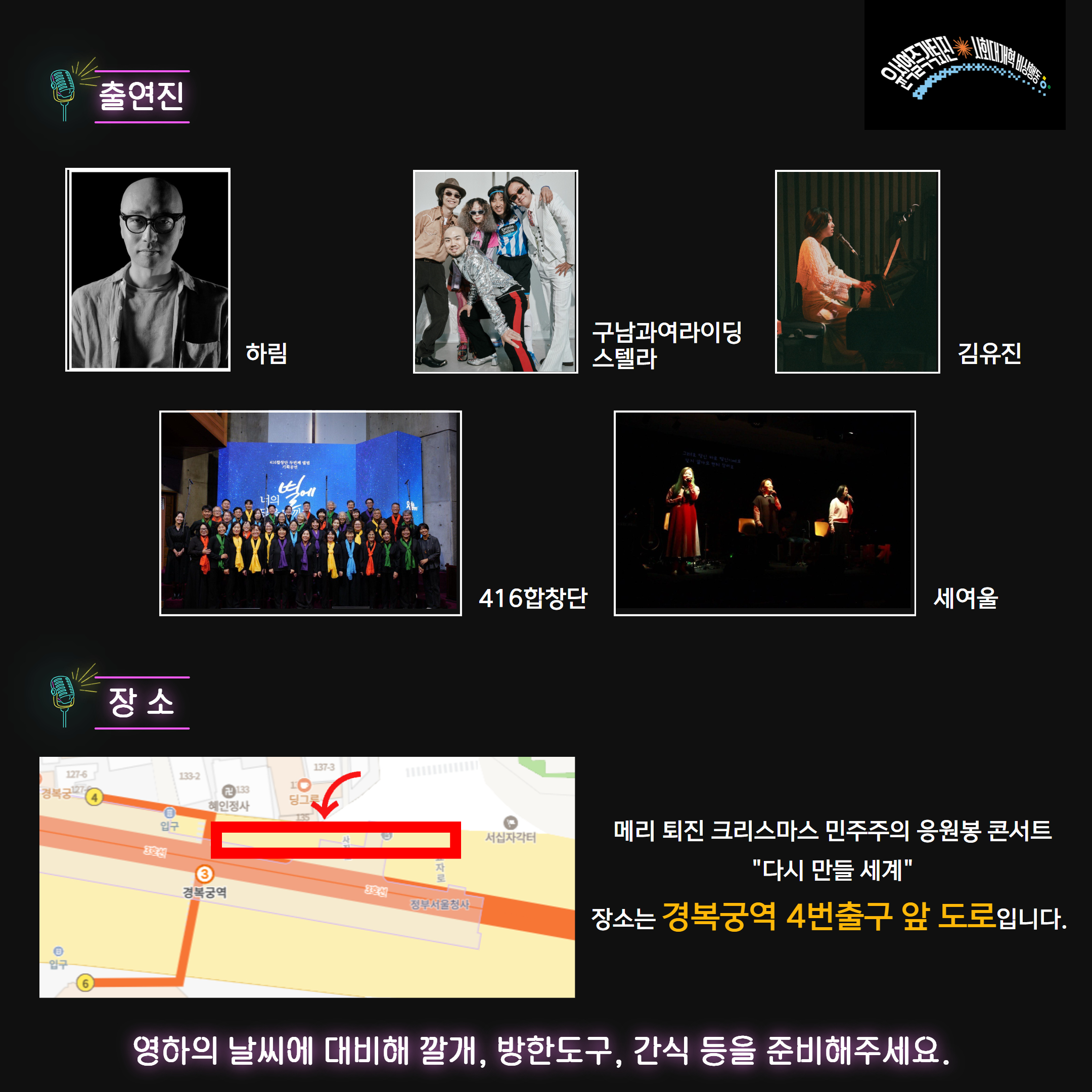 1224다시만들세계2 (2).jpg