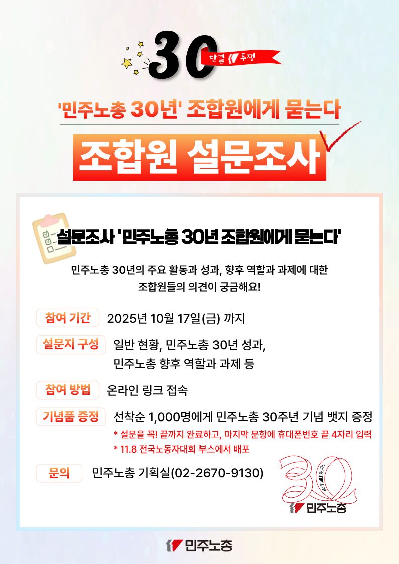 250912-30주년참여사업종합웹- 복사본 (2).jpg