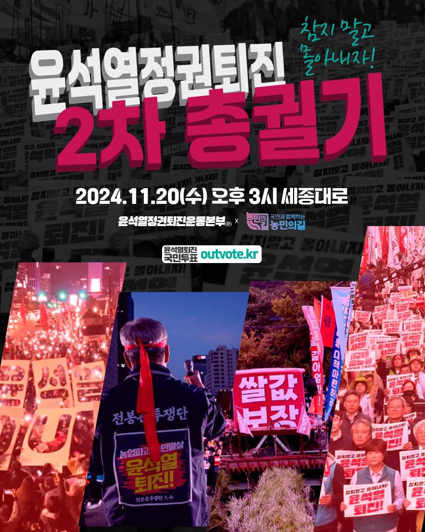 퇴진운동본부거.jpg