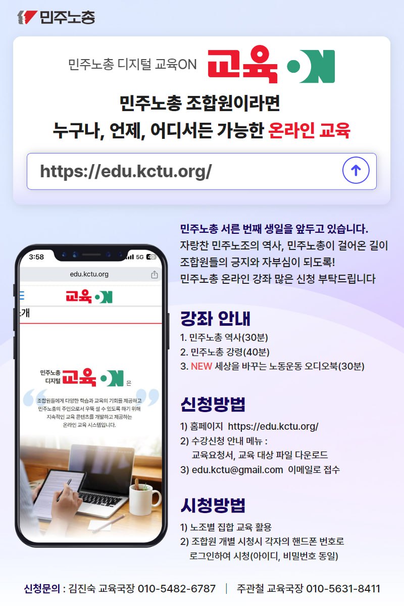 디지털교육온 2차웹자보.jpg
