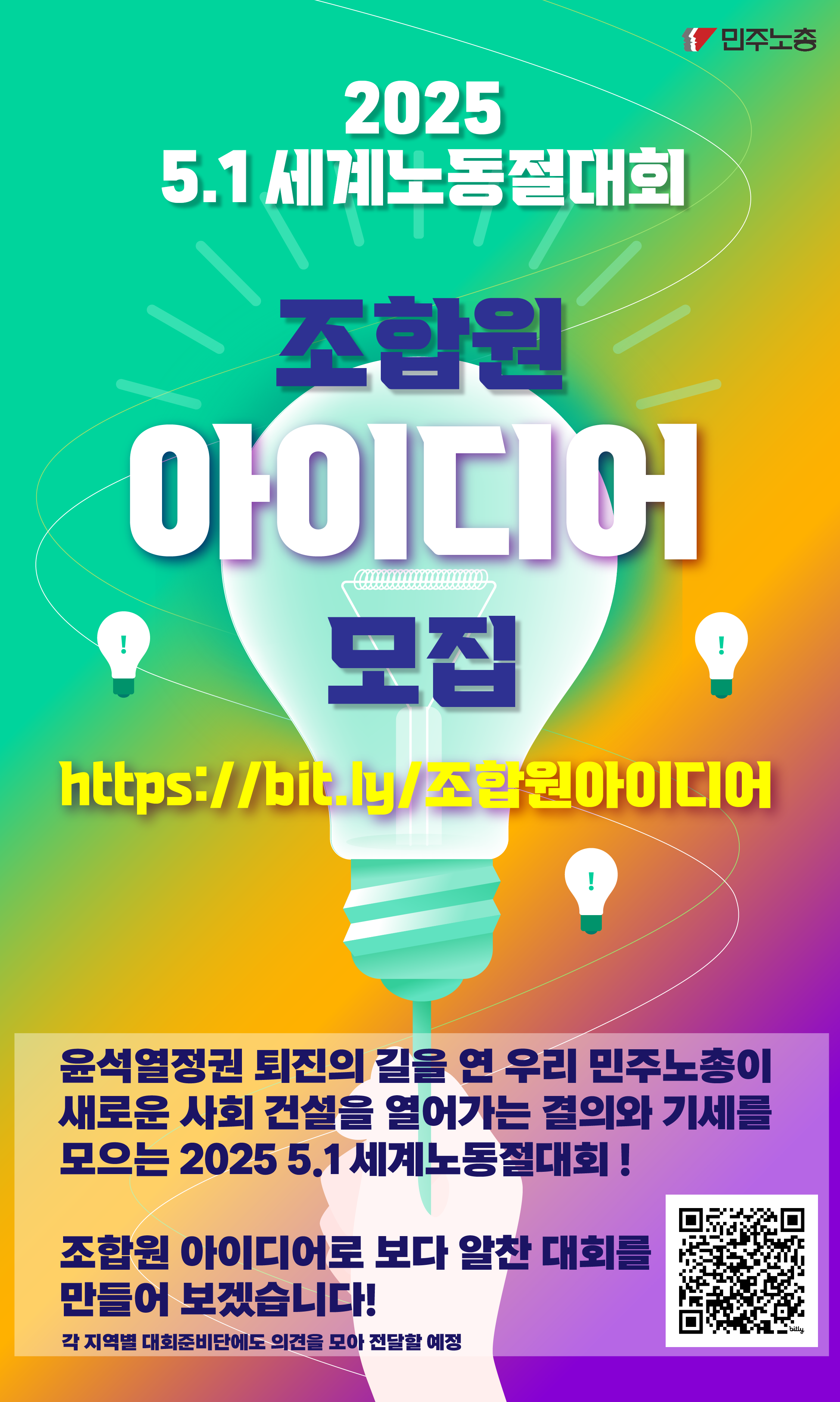조합원 아이디어 모집-01_대지 1.png