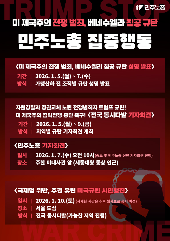 250107 베네수엘라 지침.jpg