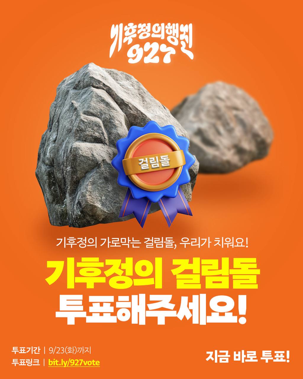 걸림돌.jpg