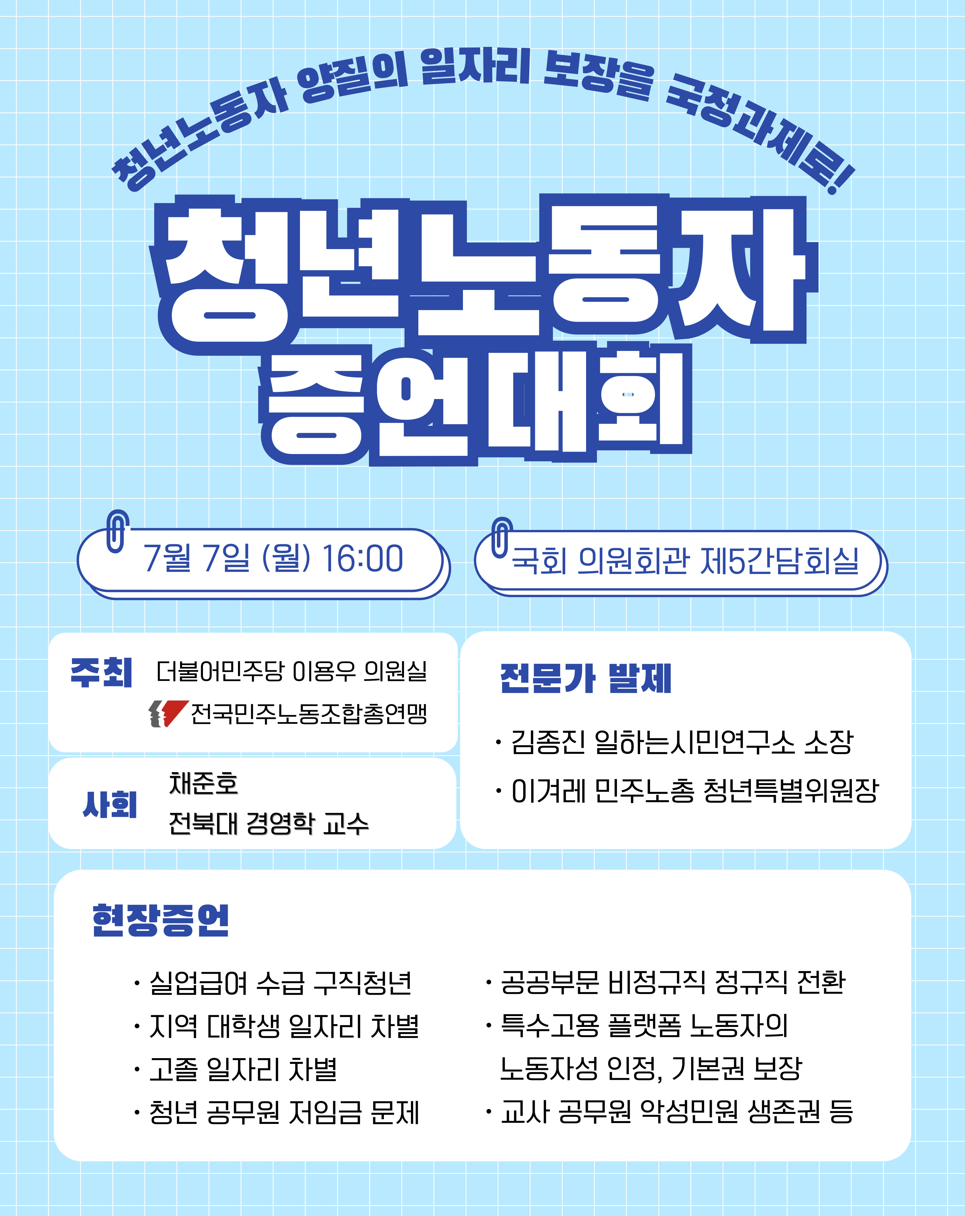 청년일자리증언대회_10801360.jpg