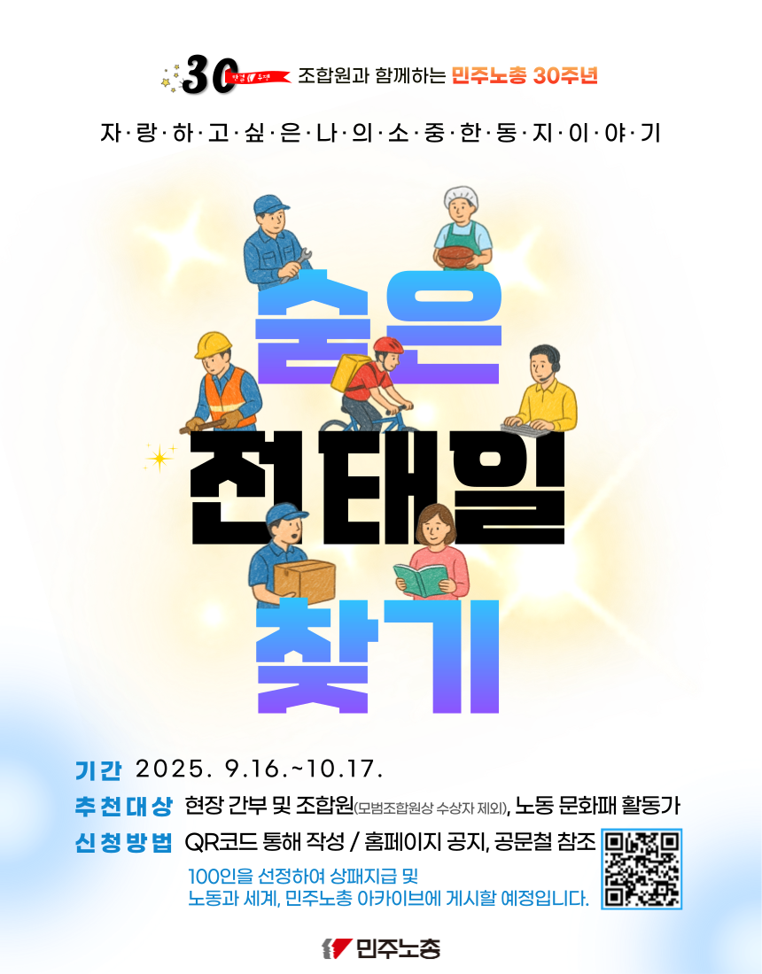 2025_30주년웹개별-002.png