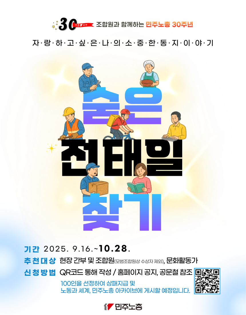 2025_30주년웹개별-003.png