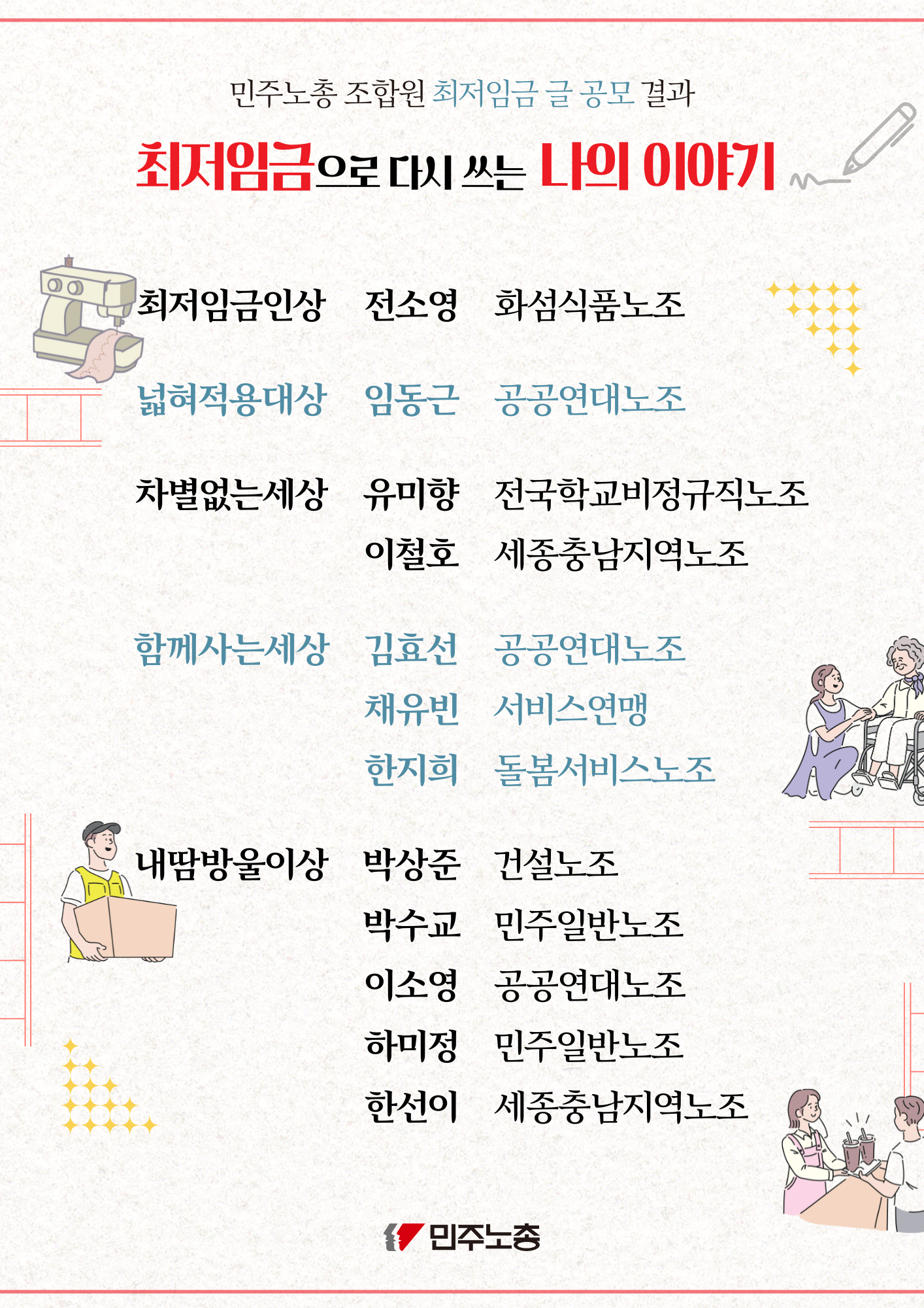 웹자보_250628_최임글공모전_결과.png