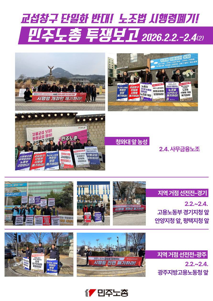 2026_농성보고웹-009.jpg
