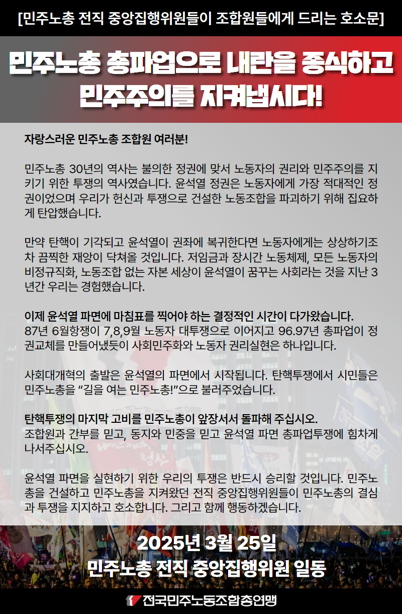 0325 전중집호소문.jpg