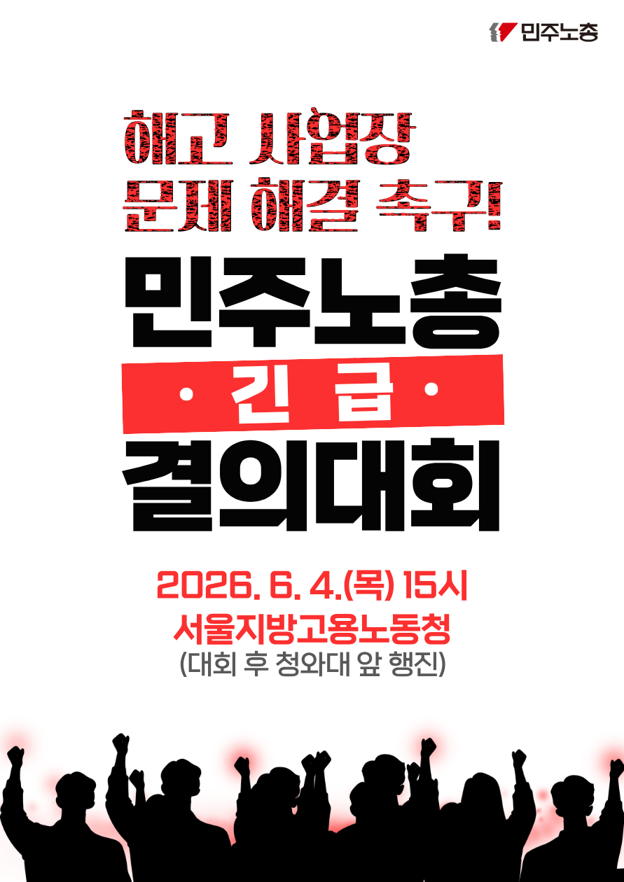 260604-결의대회웹포스터.png