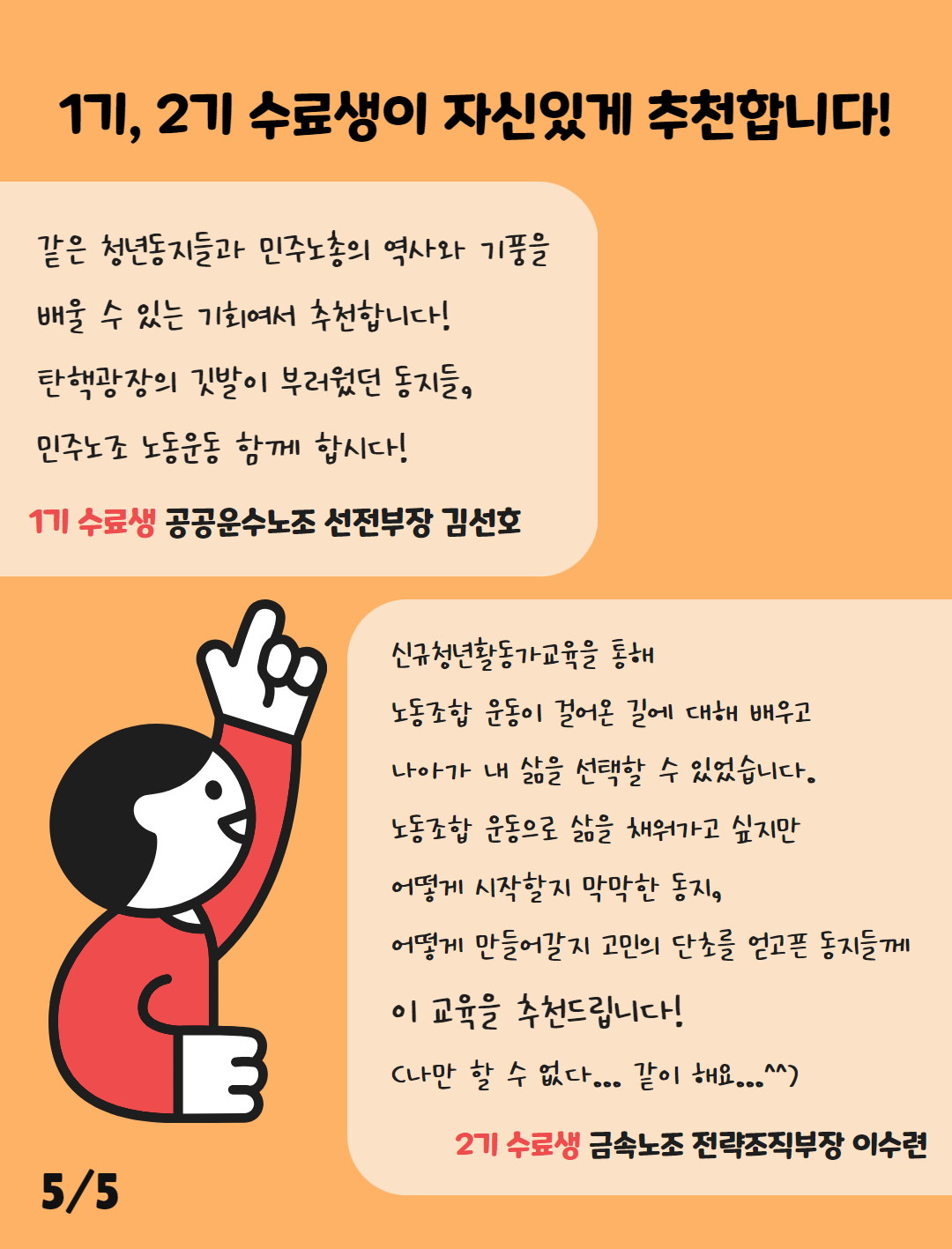 신규청년활동가교육 5.jpg