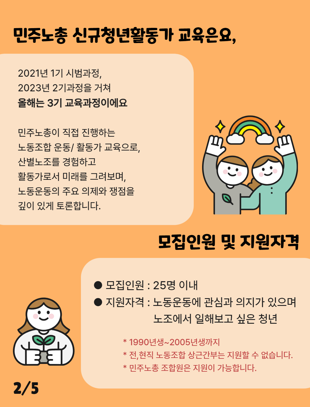 신규청년활동가교육 2.jpg