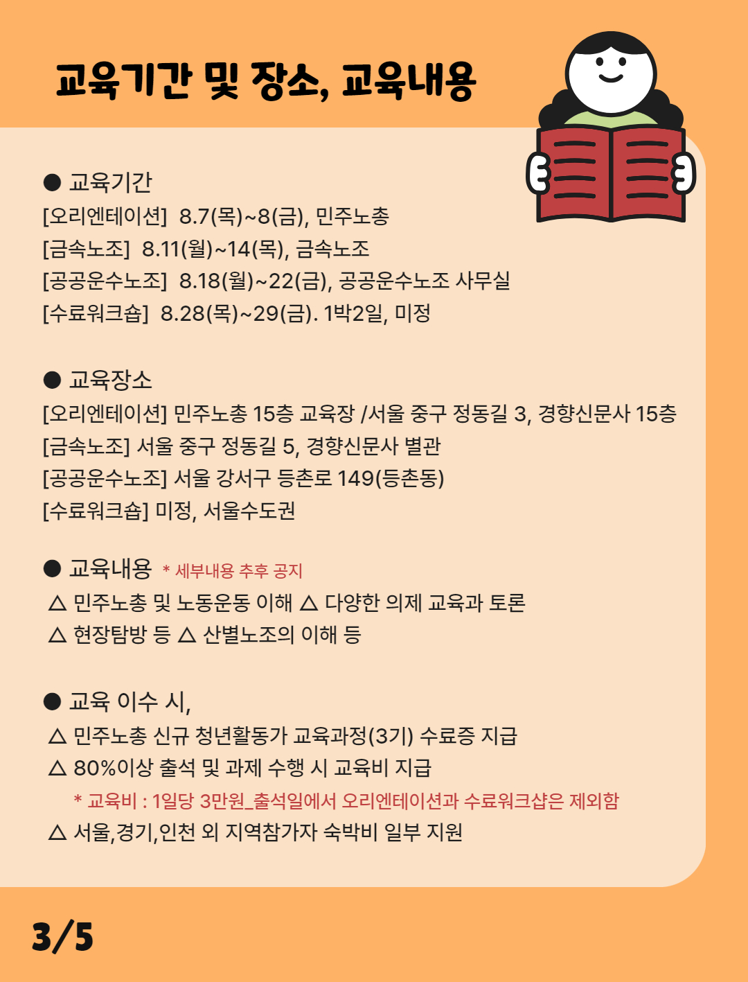 신규청년활동가교육 3.jpg