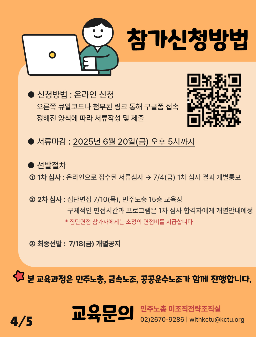 신규청년활동가교육 4.jpg