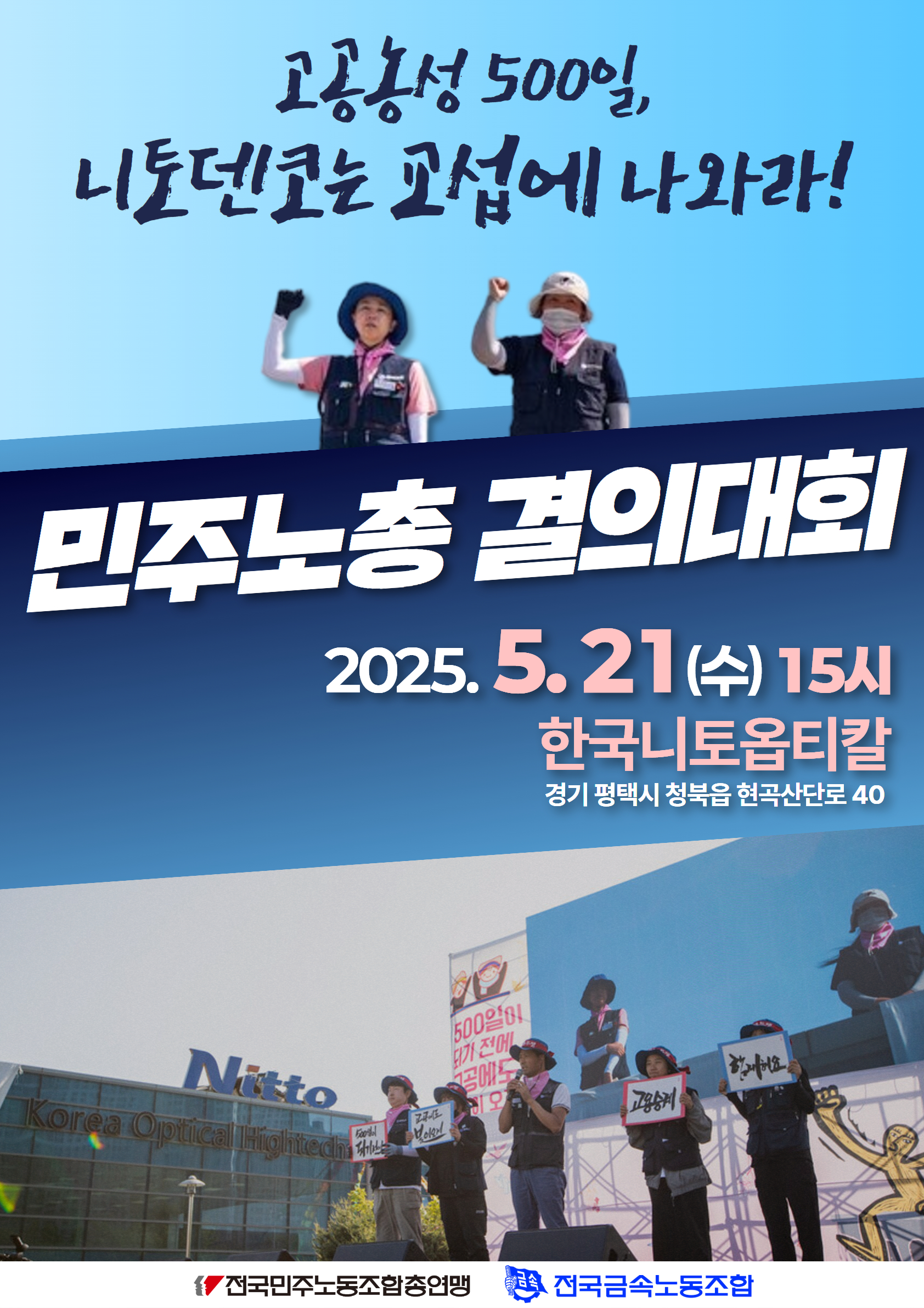 0521 옵티칼 결의대회 웹홍보물.jpg