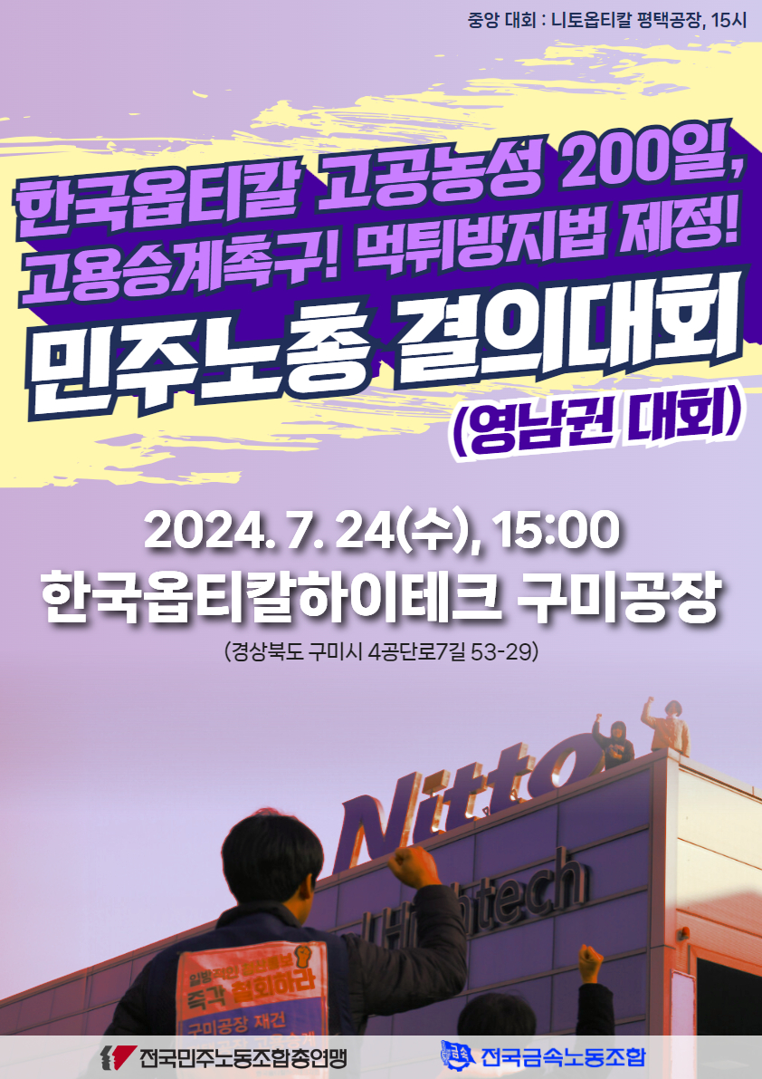 0724 옵티칼 결의대회 웹자보 2.jpg