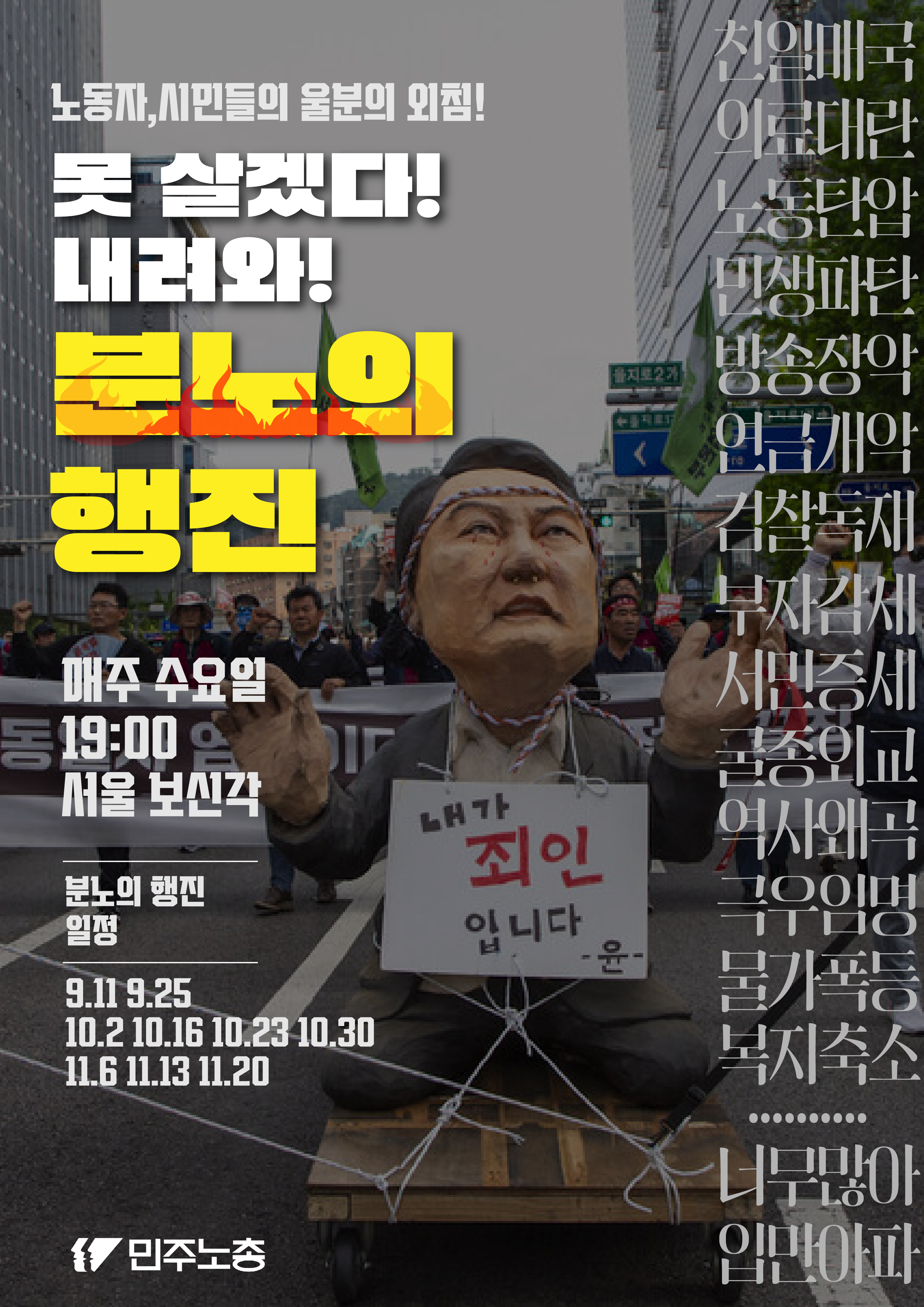 분노의행진_웹자보-03.jpg