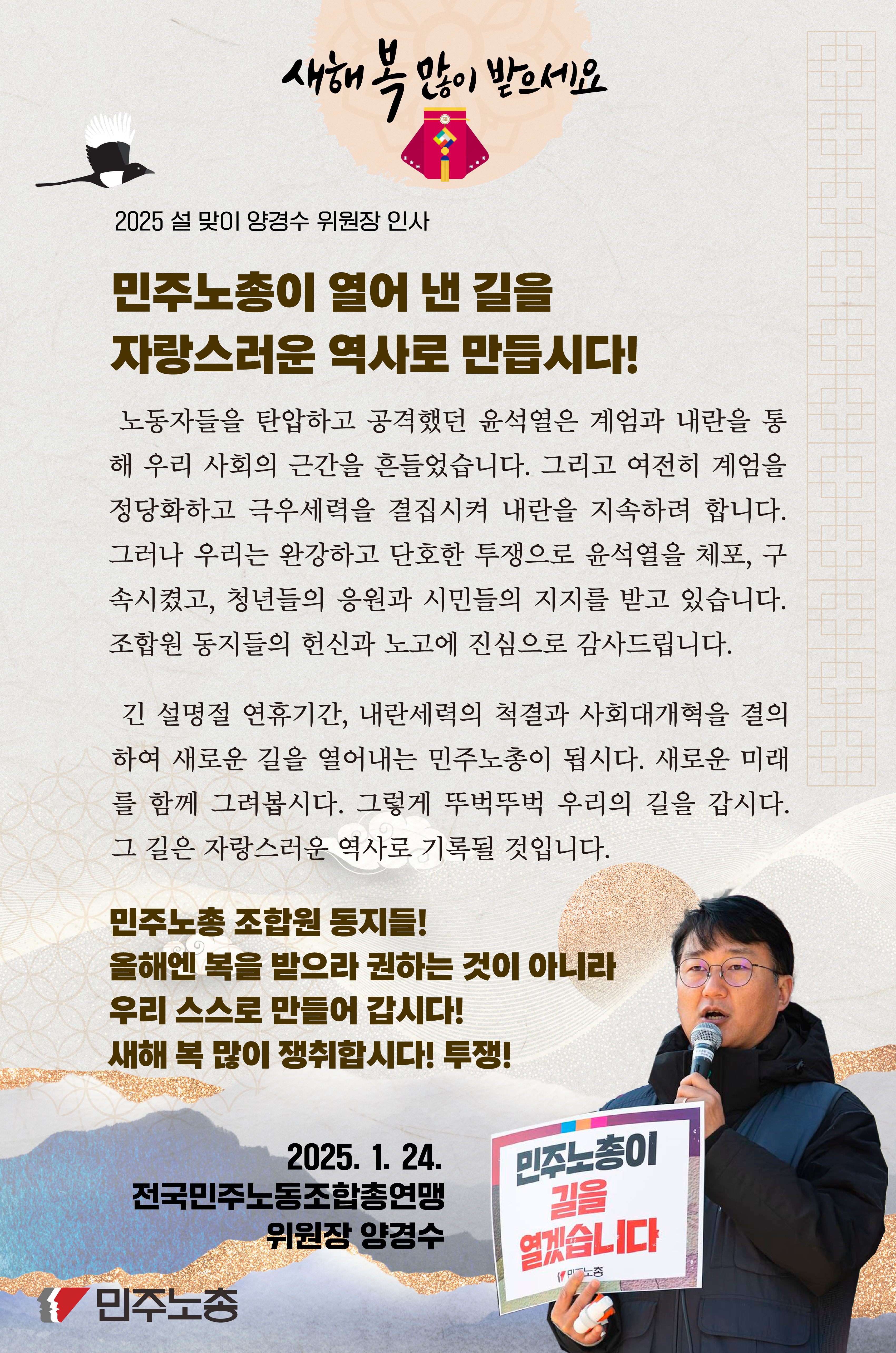 위원장-인사말-02-01.png