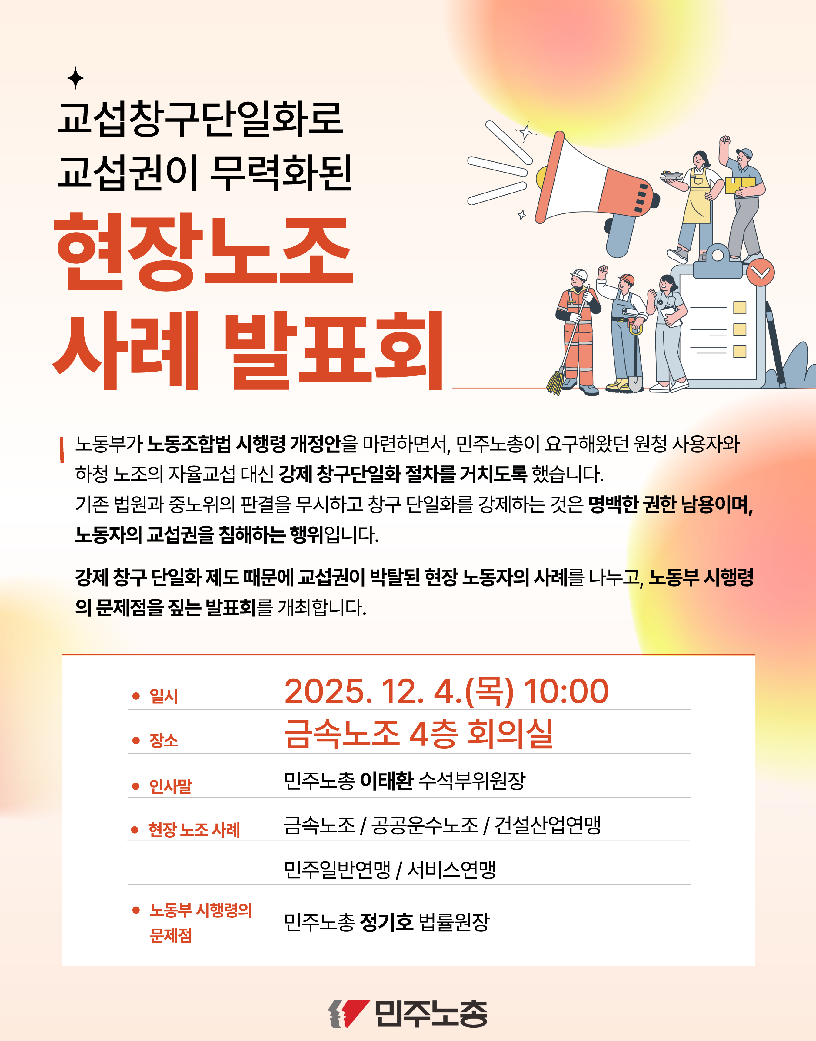 251204_웹자보 (1).png