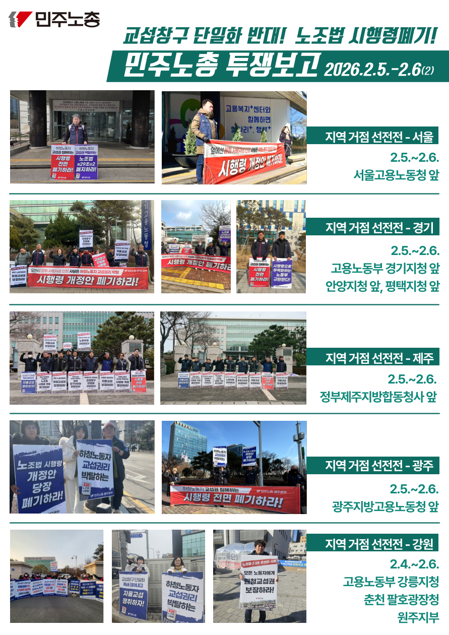 2026_농성보고웹-012.png