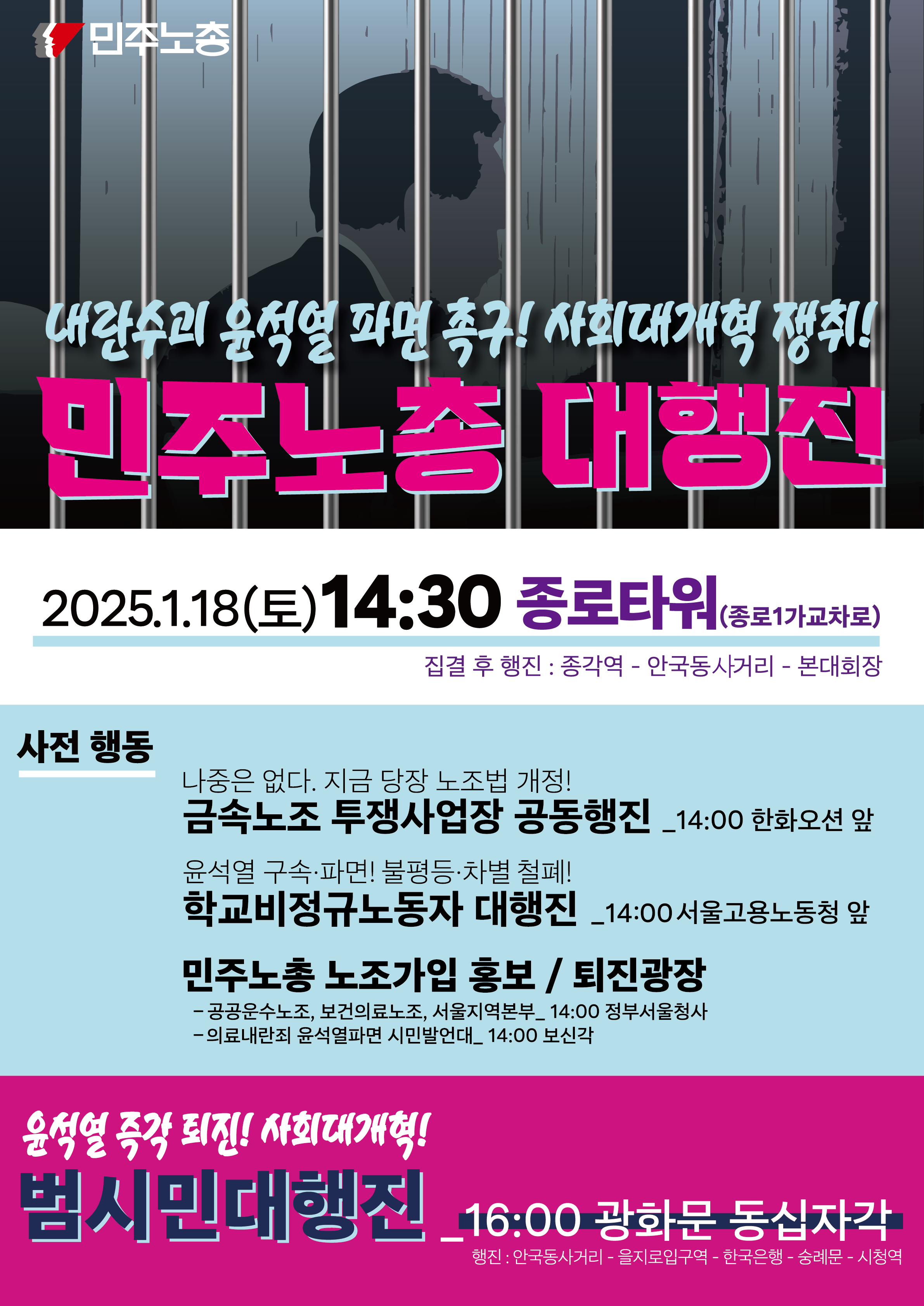 0118 웹자보.png